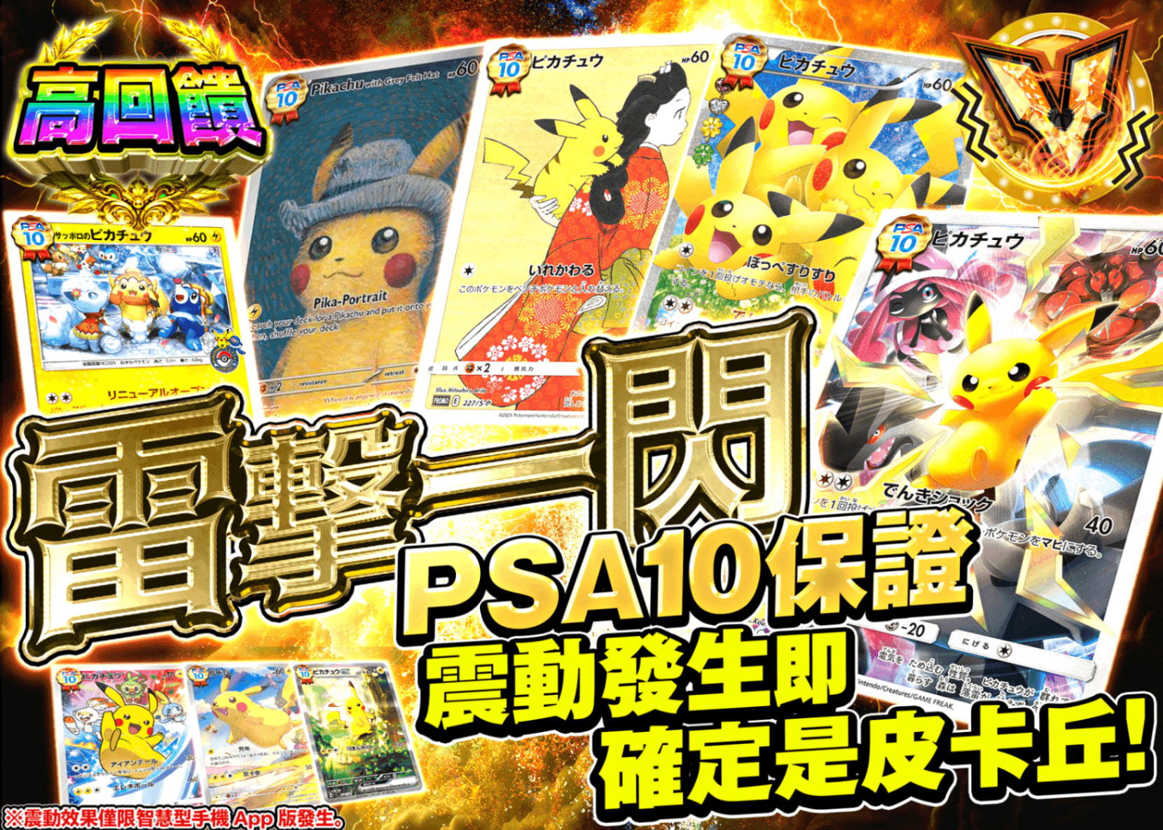 寶可夢卡牌抽卡 雷撃一閃 PSA10確定 | 線上抽卡就選Clove
