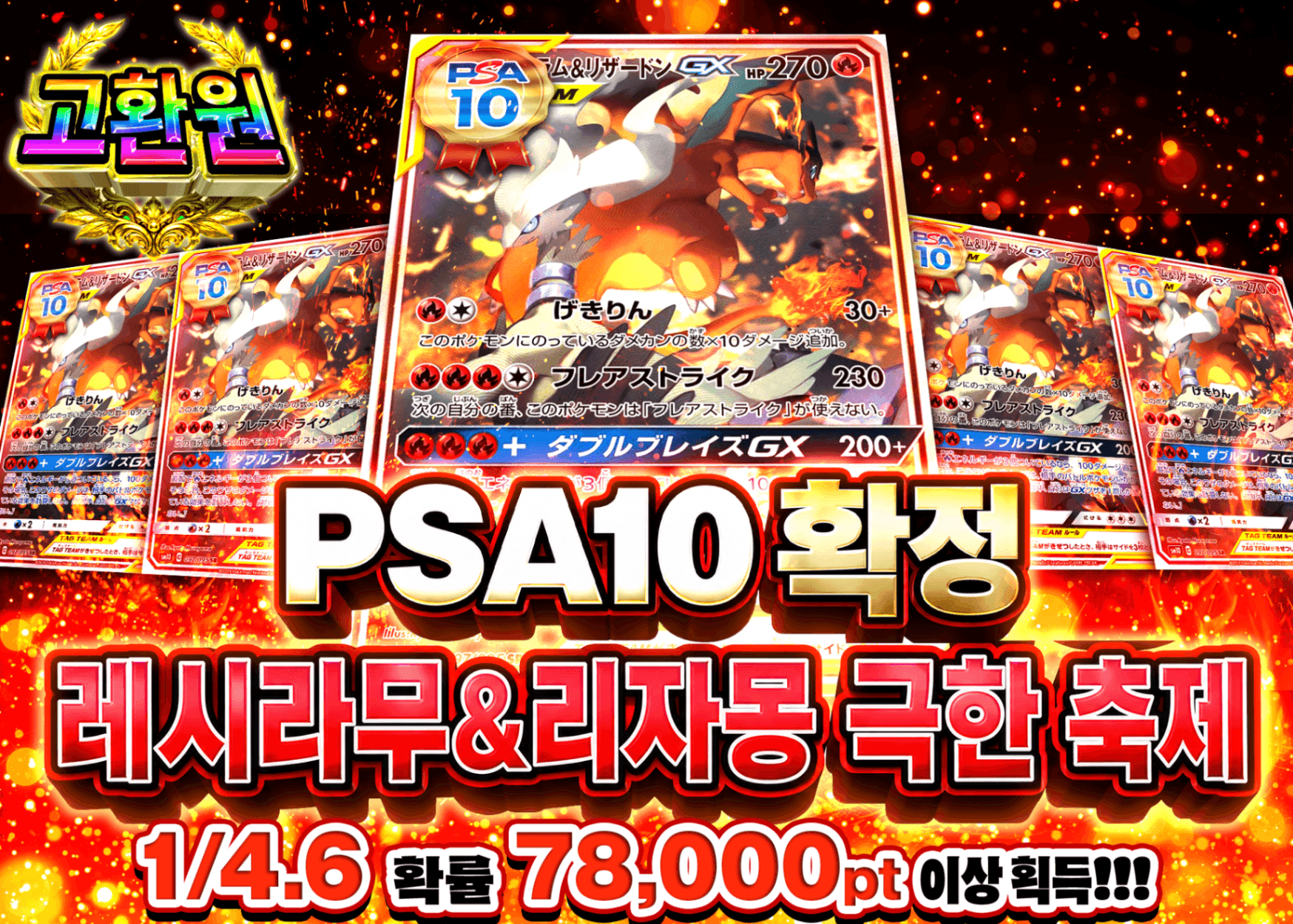 포켓몬 카드 오리파 PSA10確定 レシラム&リザードン極限祭 | Clove 오리파