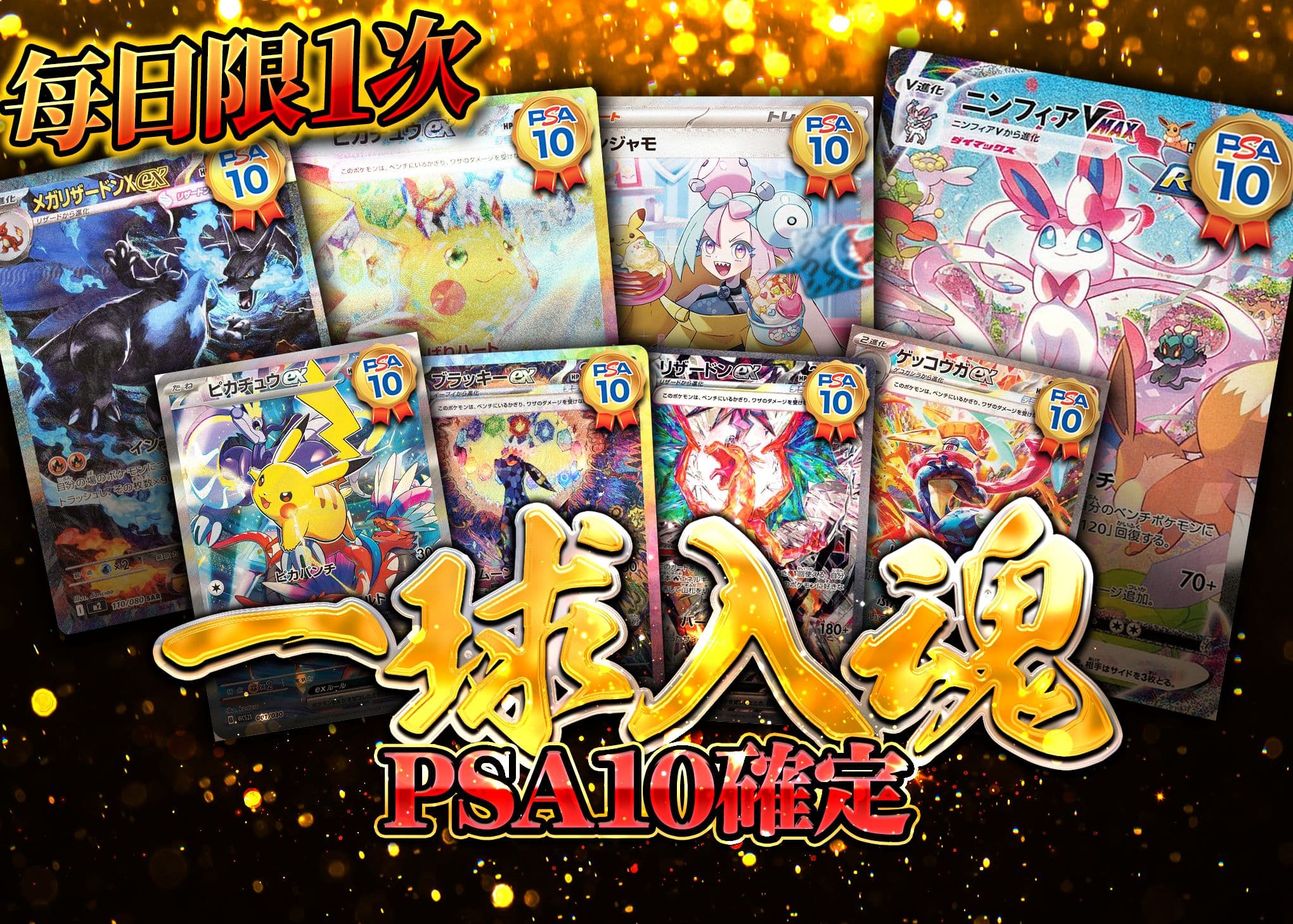 盲盒 一球入魂 PSA10確定 | 在線Clove盲盒