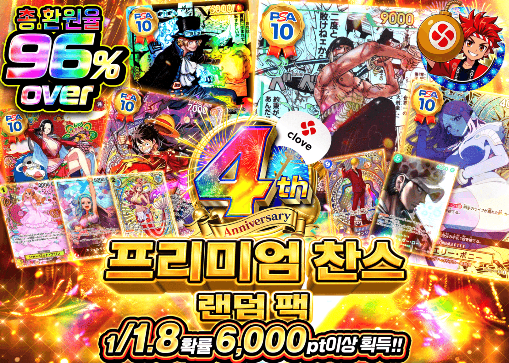 원피스 오리파 4周年 1/1.8  プレミアムチャンス | Clove 오리파
