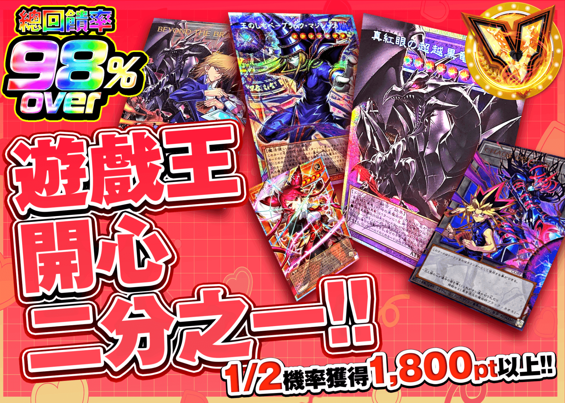 遊戲王卡牌抽卡 遊戯王ハッピーにぶいち!! | 線上抽卡就選Clove