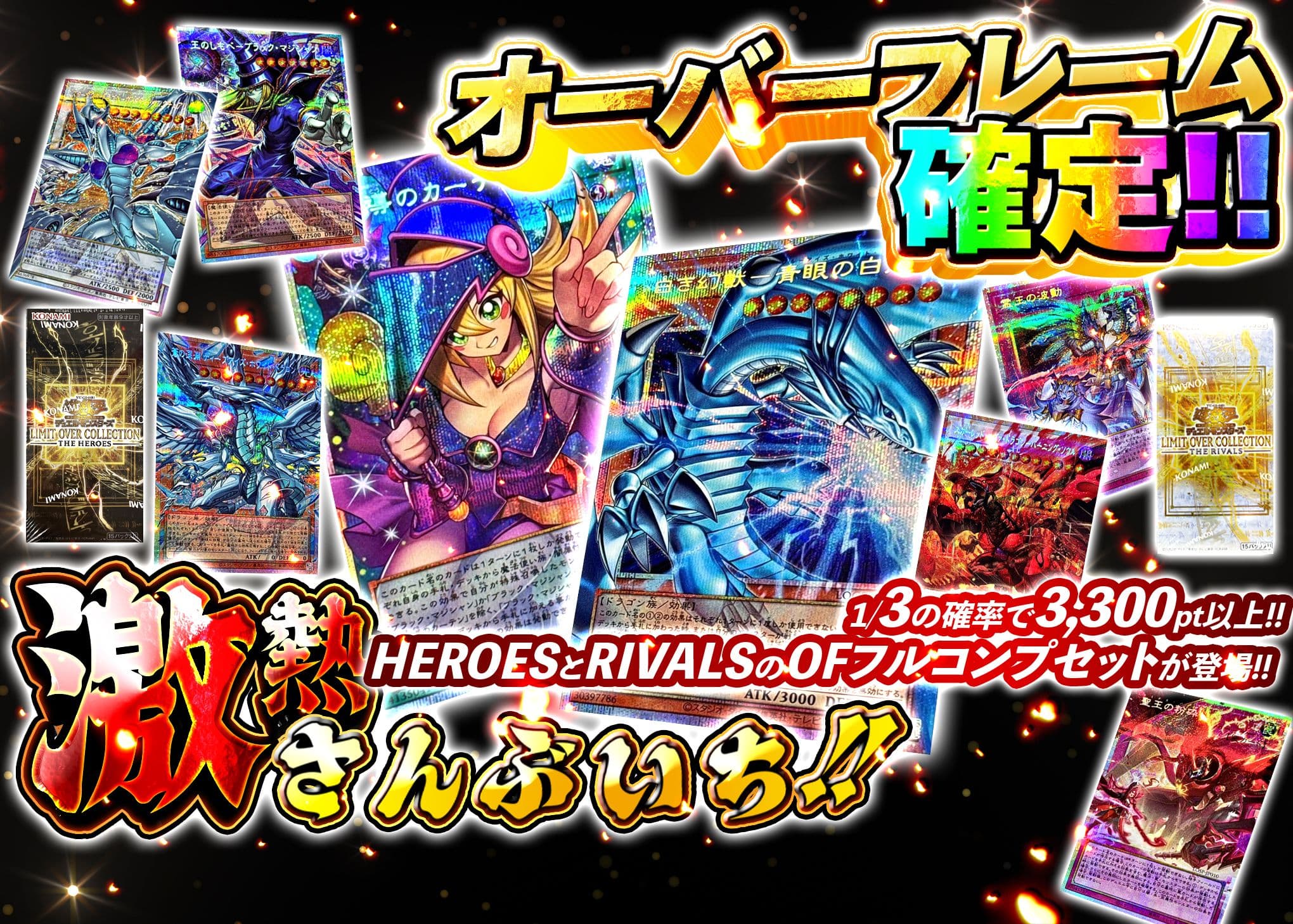 オリパ オーバーフレーム確定!! 激熱さんぶいち!! | オンラインオリパ・ネットオリパのCloveオリパ