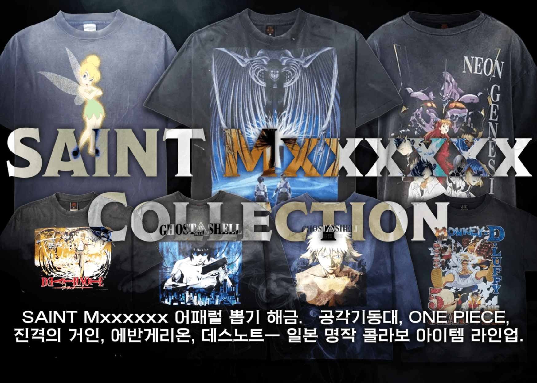 오리파 SAINT Mxxxxxx | Clove 오리파