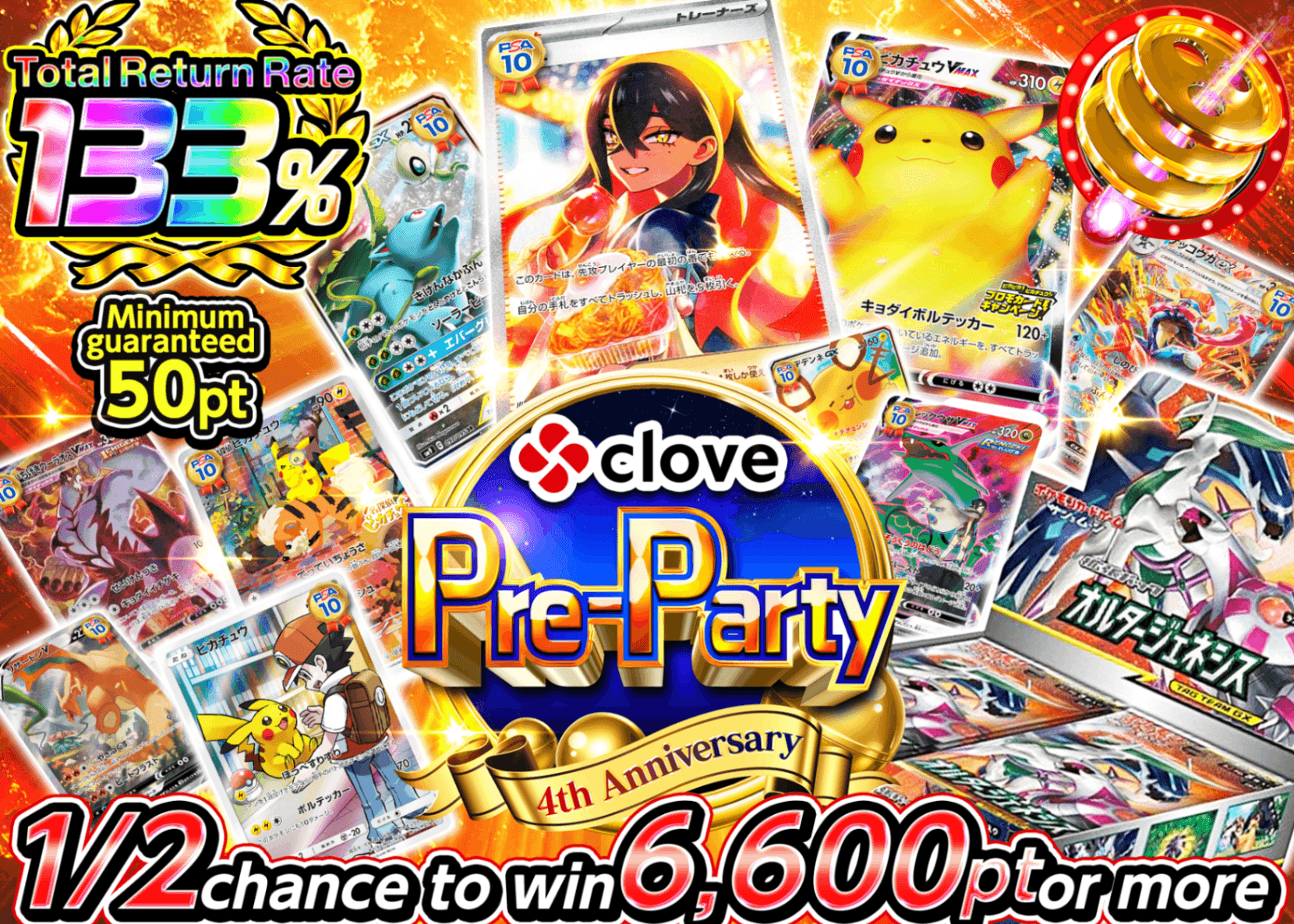 Pokémon Mystery Pack 4周年前夜祭 にぶいち B2 7/28分 | Clove Mystery Packs
