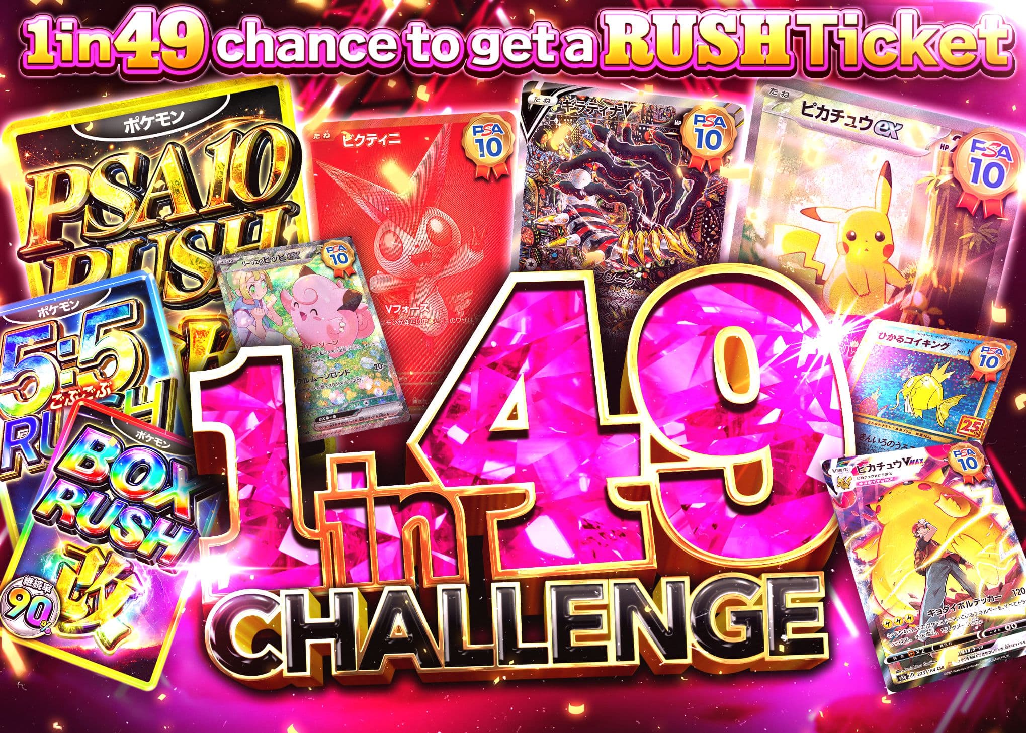 Mystery Pack 1/49 CHALLENGE | Clove Mystery Packs