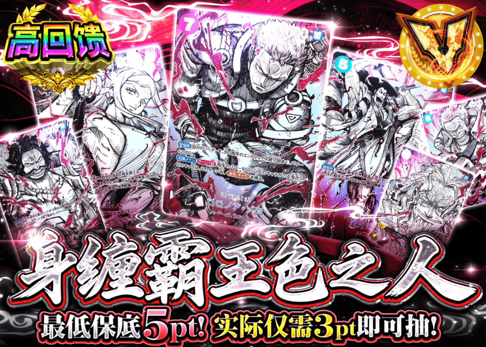 海贼王盲盒 覇王色を纏う者たち | 在线Clove盲盒