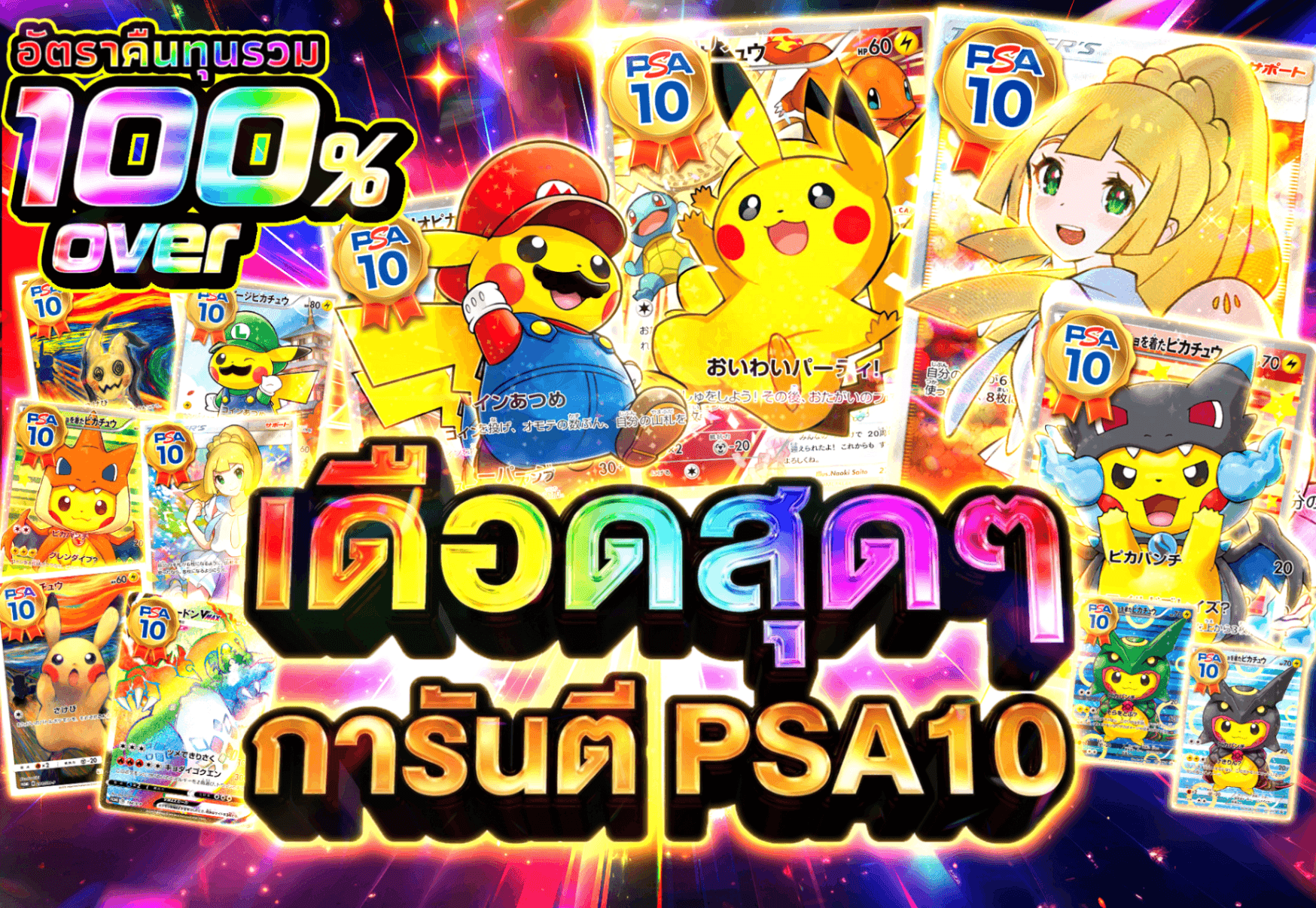 มิสเตอรี่แพ็ค 超激熱PSA10確定 | Clove มิสเตอรี่แพ็ค