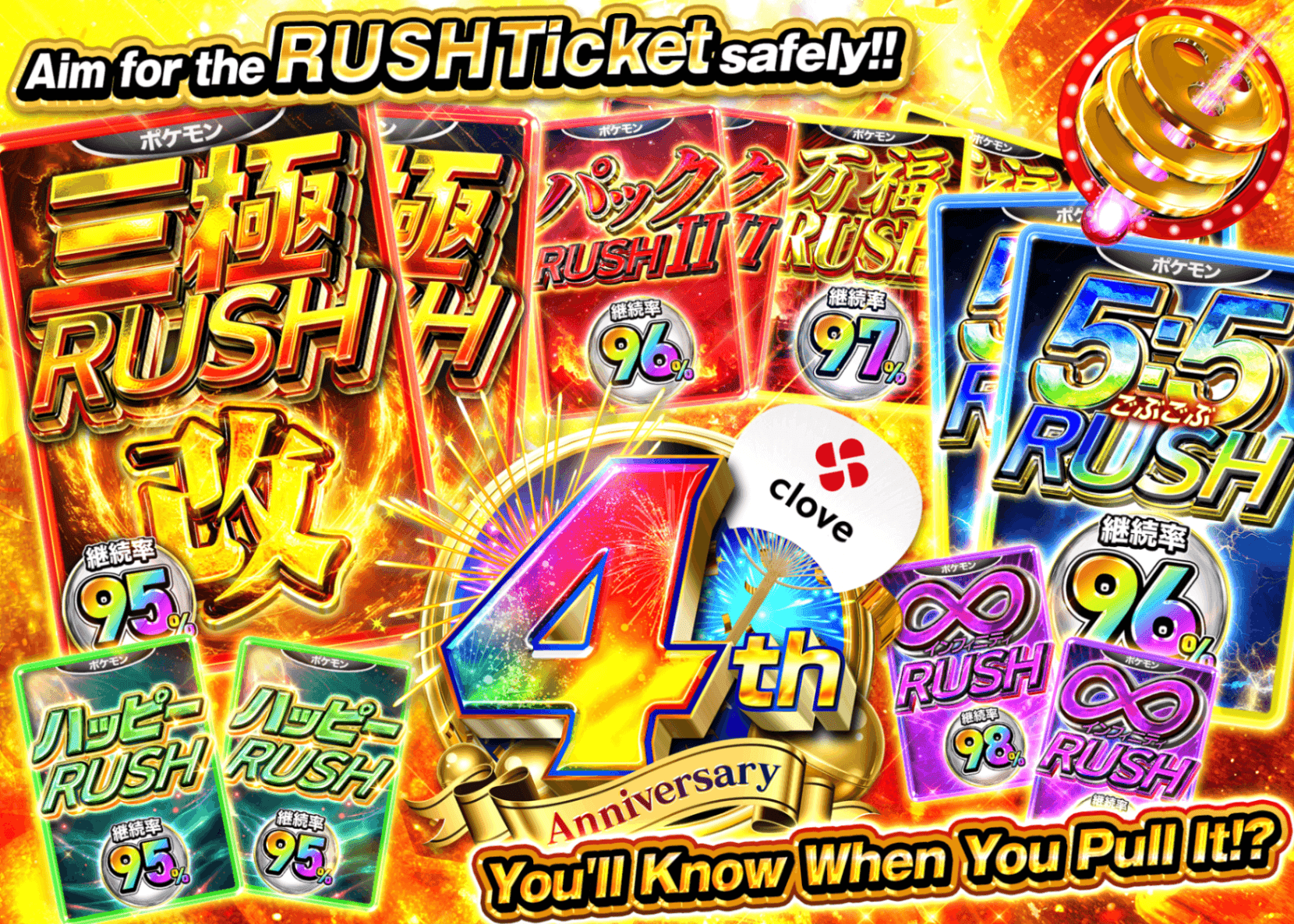 Pokémon Mystery Pack RUSHチケット突入準備中 | Clove Mystery Packs