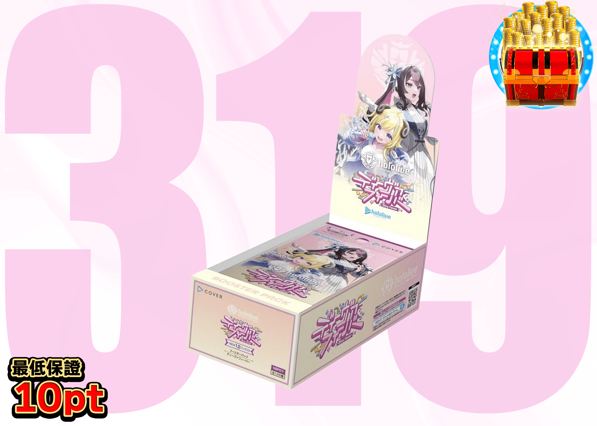 Weiß Schwarz卡牌抽卡 319 ディーヴァフィーバー | 線上抽卡就選Clove