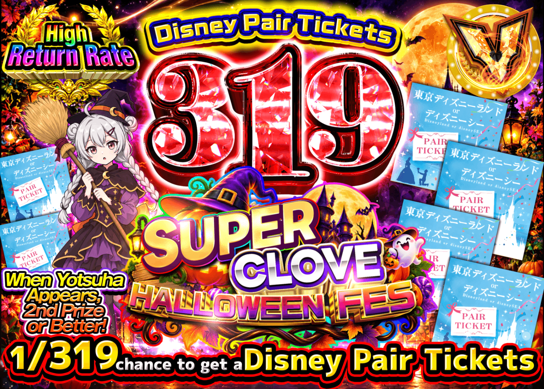Hobby Mystery Pack ハロウィン_ディズニーペアチケット319Ver. | Clove Mystery Packs
