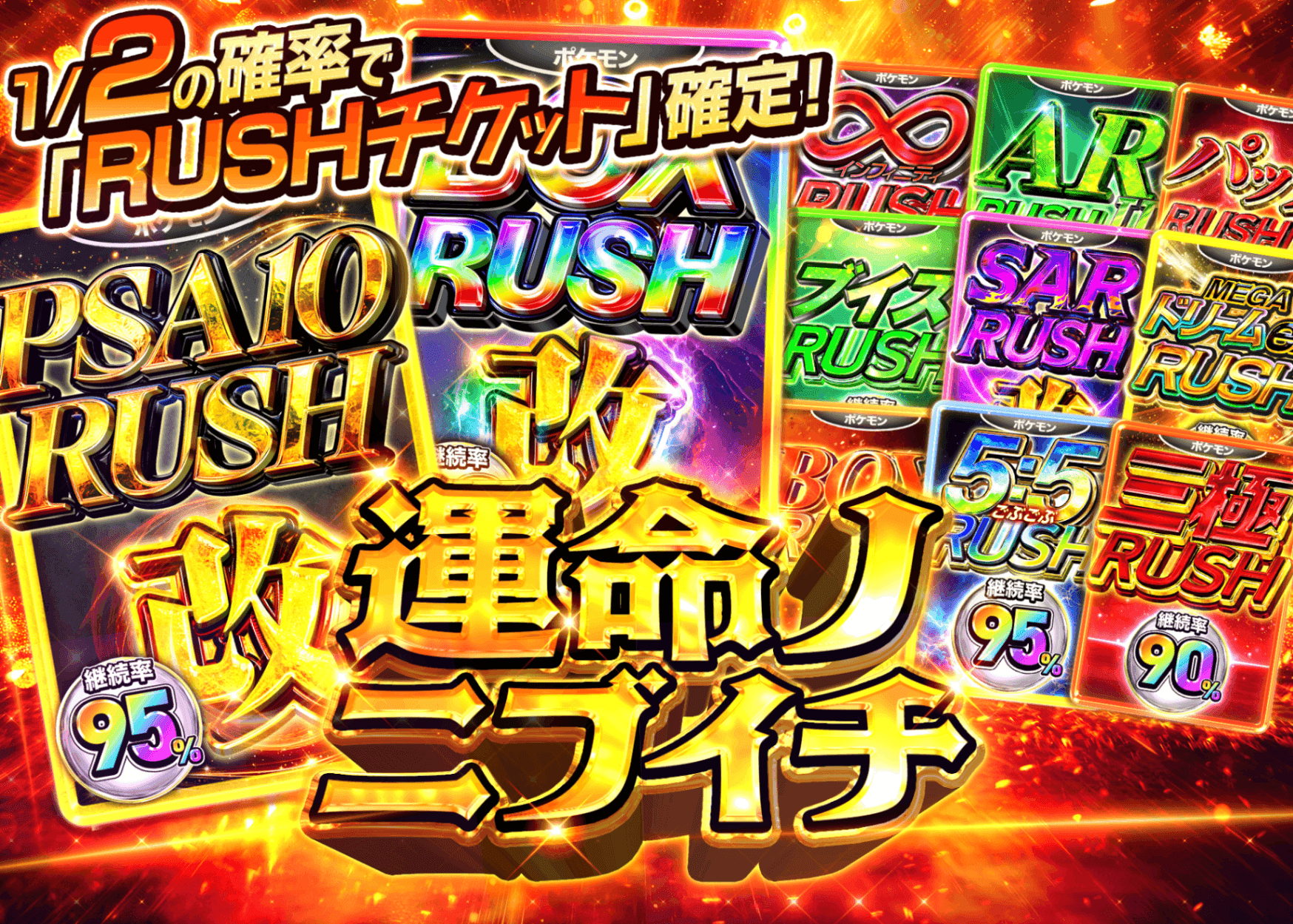 オリパ にぶいちRUSHチケット | オンラインオリパ・ネットオリパのクローブオリパ(Cloveオリパ)