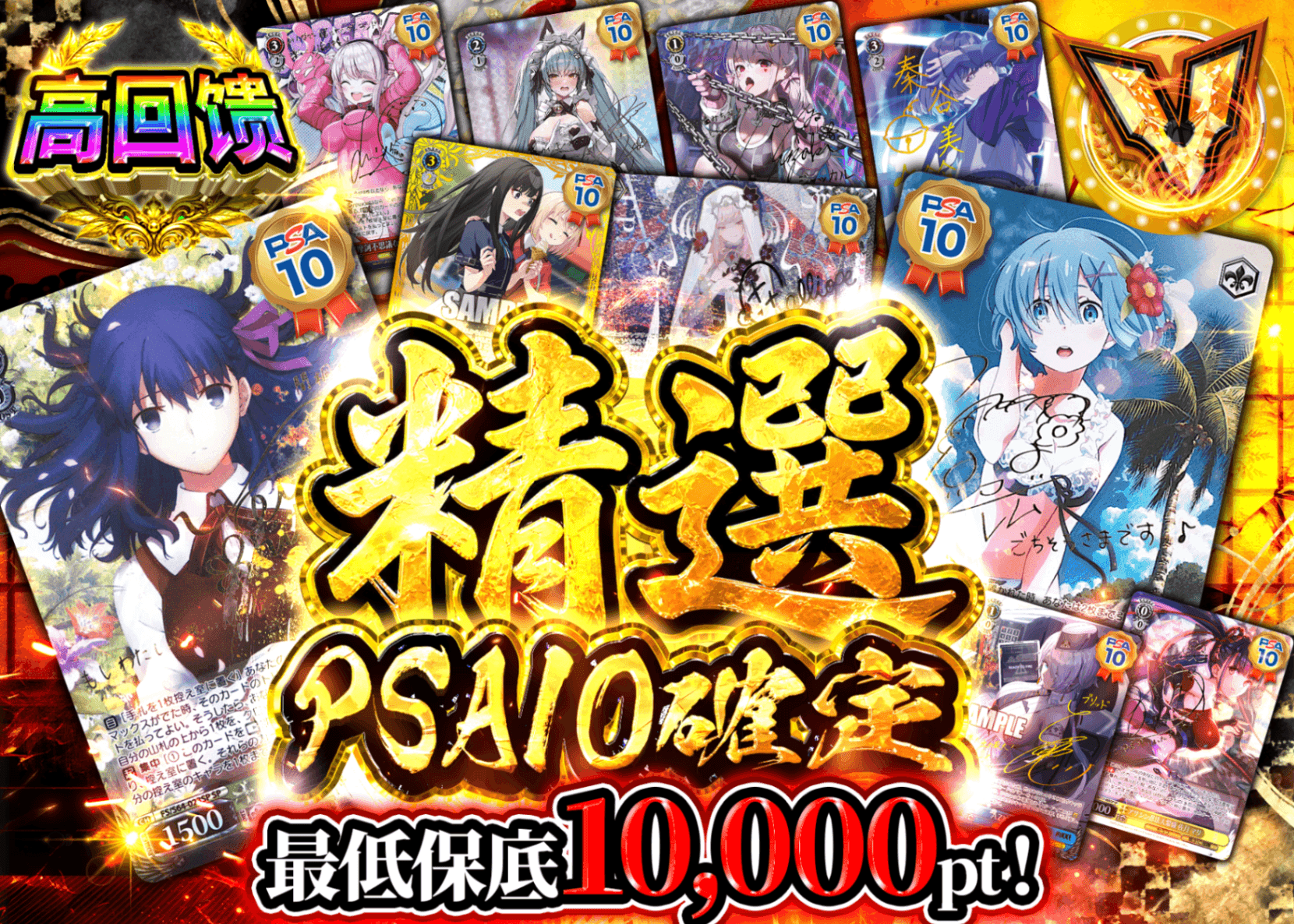 Weiβ Schwarz盲盒 特選 PSA10確定 | 在线Clove盲盒