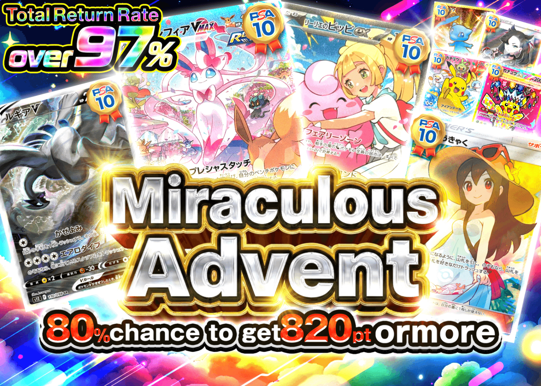 Mystery Pack 奇跡降臨 | Clove Mystery Packs