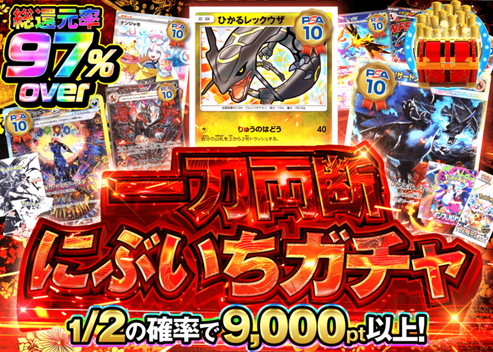 ポケカオリパ 一刀両断にぶいち | オンラインオリパ・ネットオリパのクローブオリパ(Cloveオリパ)
