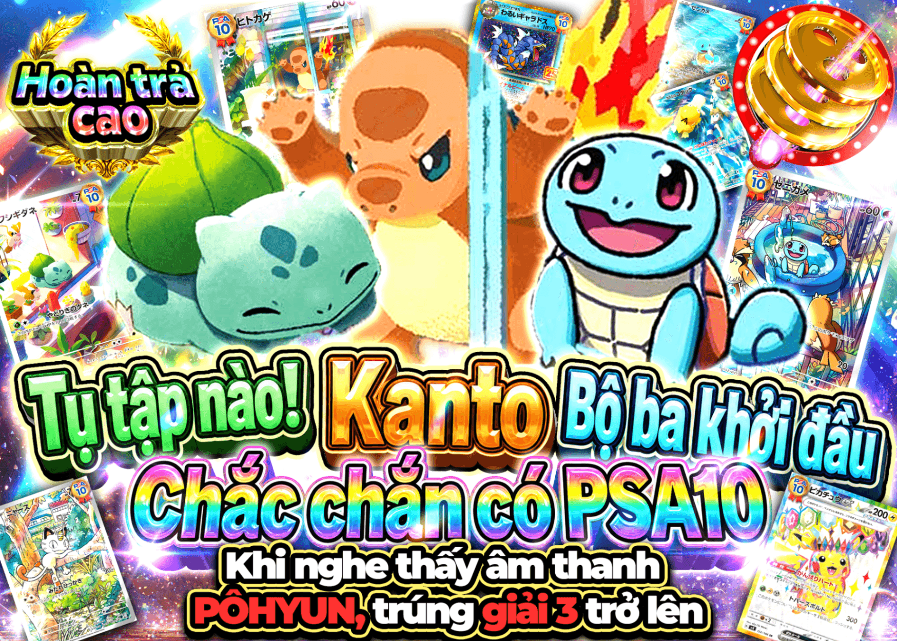 Mystery Pack Pokémon PSA10確定 集まれカントー御三家 | Clove Mystery Pack - Mystery Pack trực tuyến (Clove Oripa)