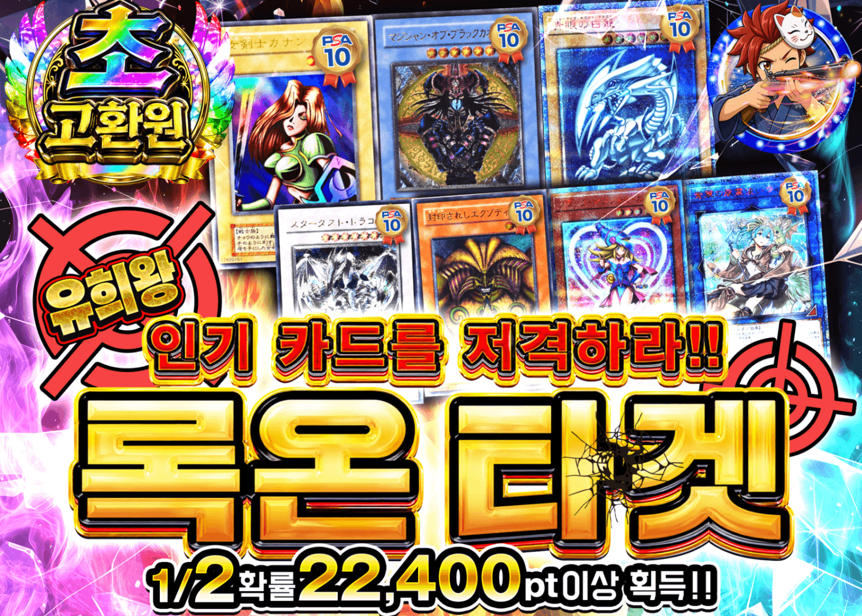 유희왕 오리파 遊戯王 人気のカードを狙い打て!!ロックオン ターゲット!!Ver1.10 | Clove 오리파