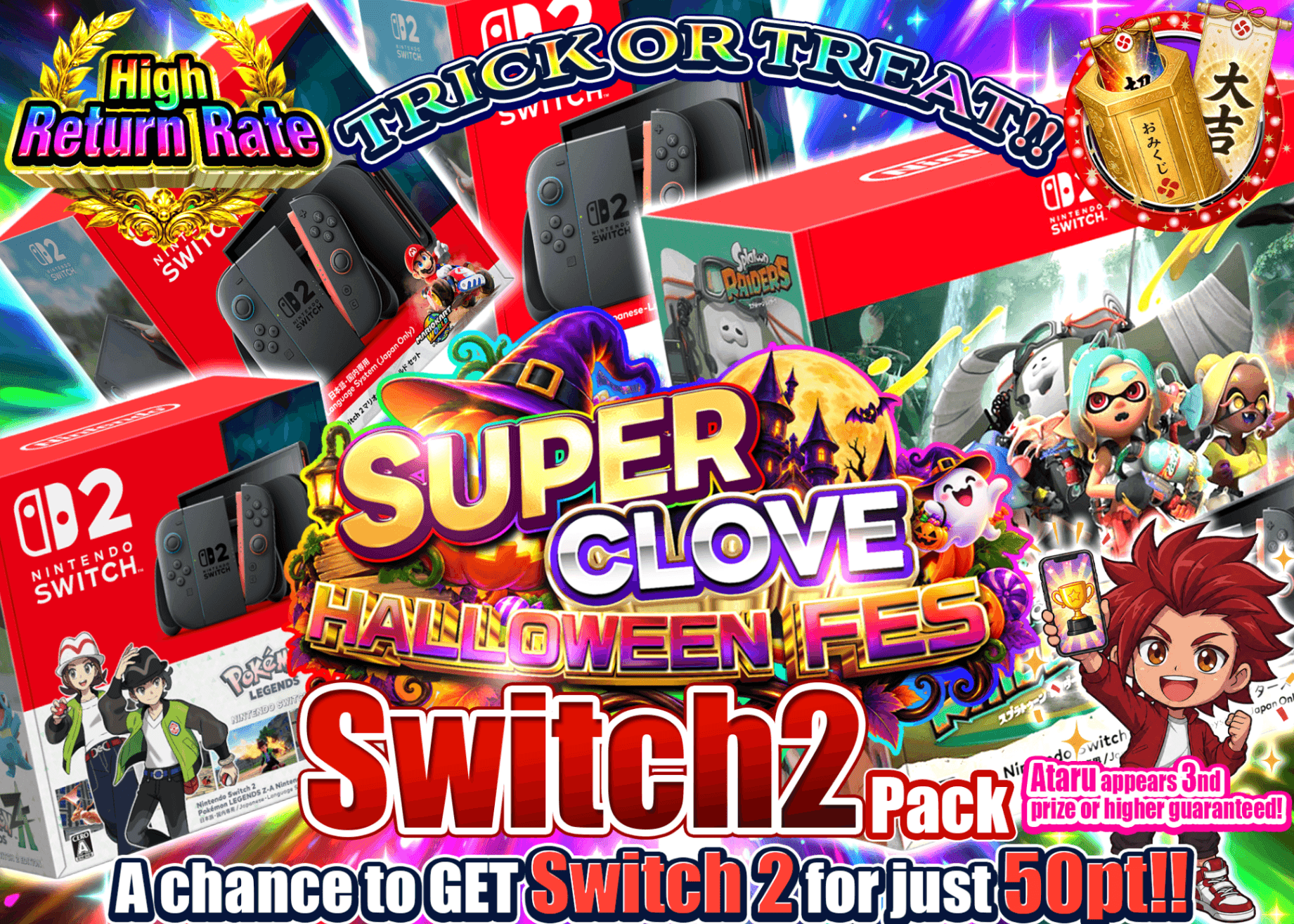 มิสเตอรี่แพ็คงานอดิเรก ハロウィンイベント_Switch2ガチャ | Clove มิสเตอรี่แพ็ค
