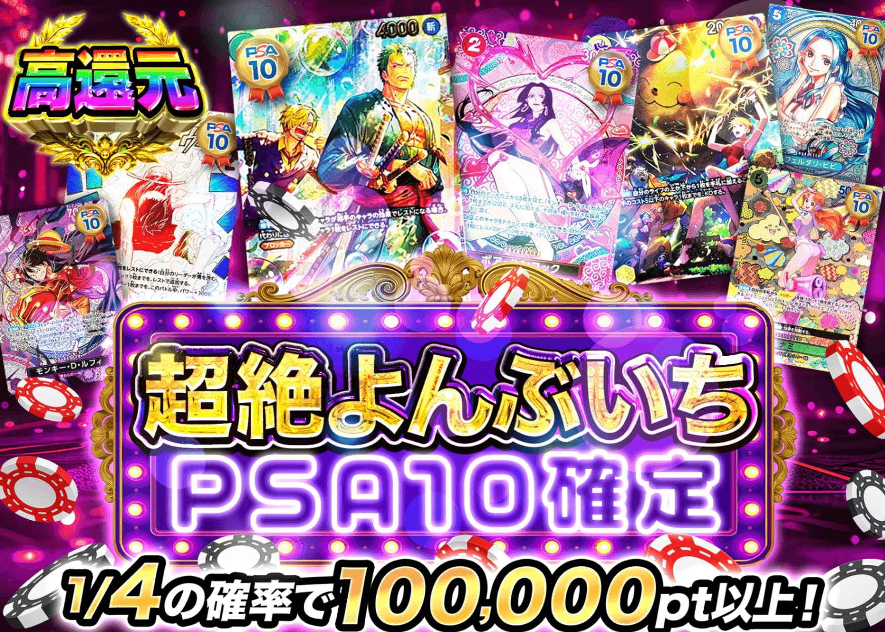 オリパ 超絶よんぶいちPSA10確定 | クローブオリパ