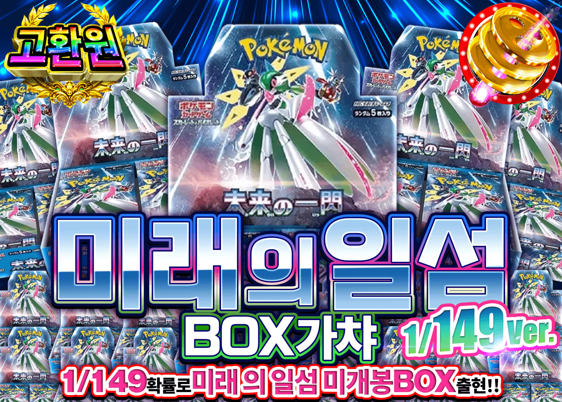 포켓몬 카드 오리파 未来の一閃BOXガチャ149ver. | Clove 오리파