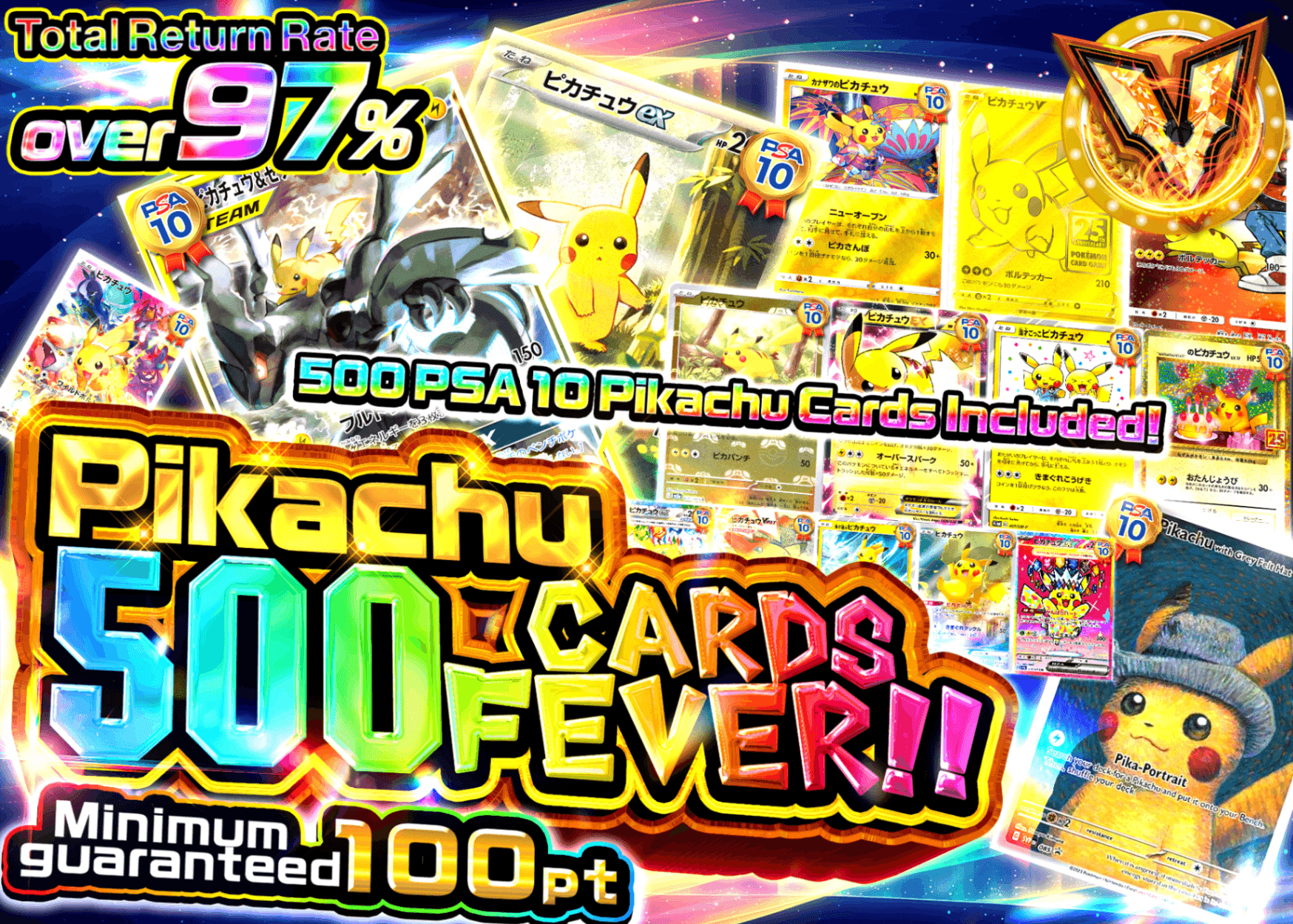 Pokémon Mystery Pack ピカチュウ500枚Fever | Clove Mystery Packs
