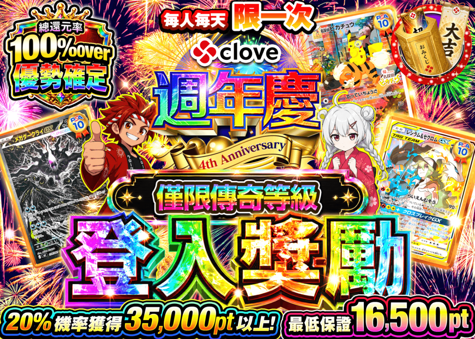寶可夢卡牌盲盒 ログインボーナス(レジェンド) | 線上抽卡・線上盲盒的Clove