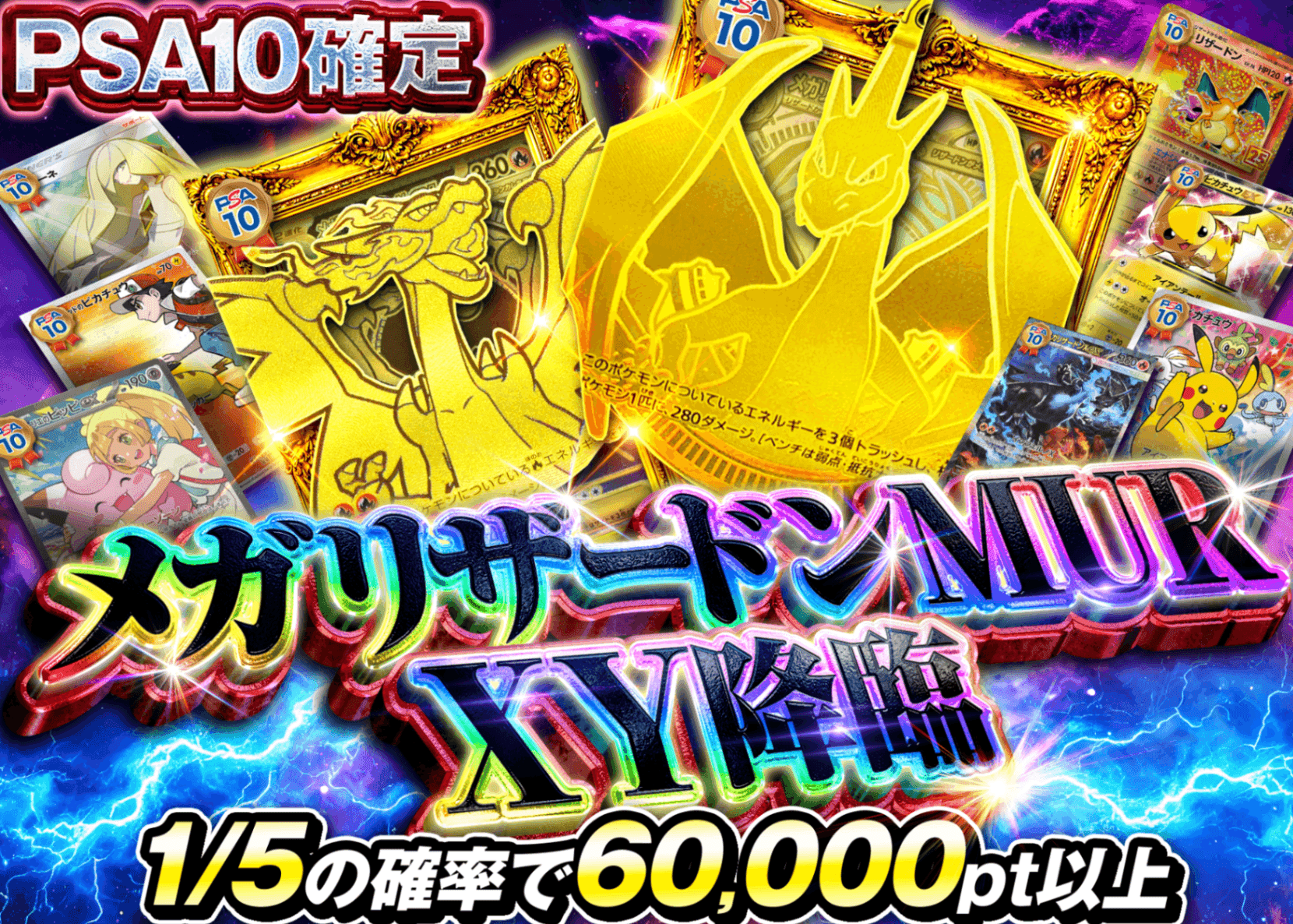 オリパ 黄金に輝くリザードンを手に入れろ | クローブオリパ