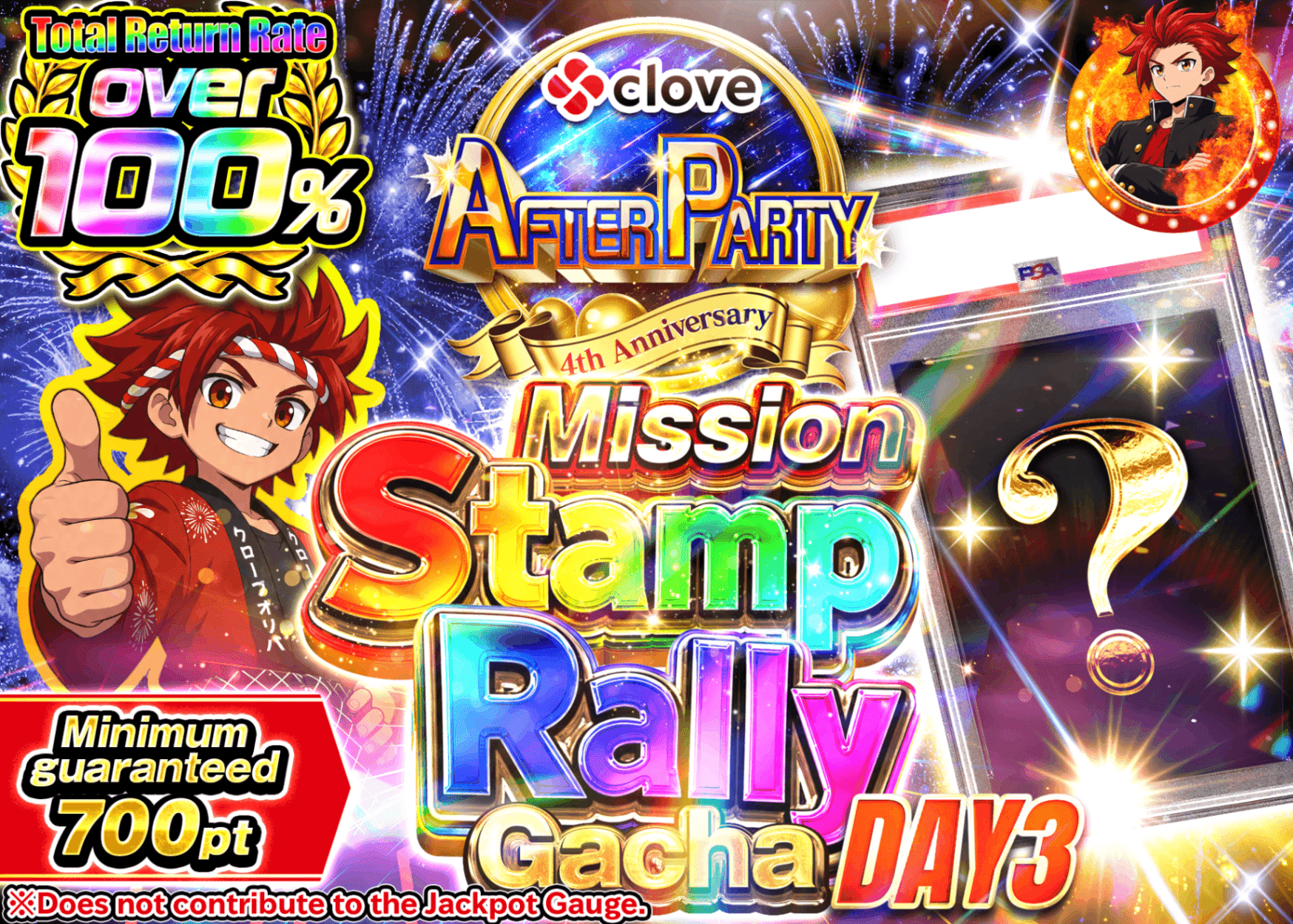 มิสเตอรี่แพ็ค Pokémon 後夜祭ミッションスタンプラリーDAY3 | Clove มิสเตอรี่แพ็ค