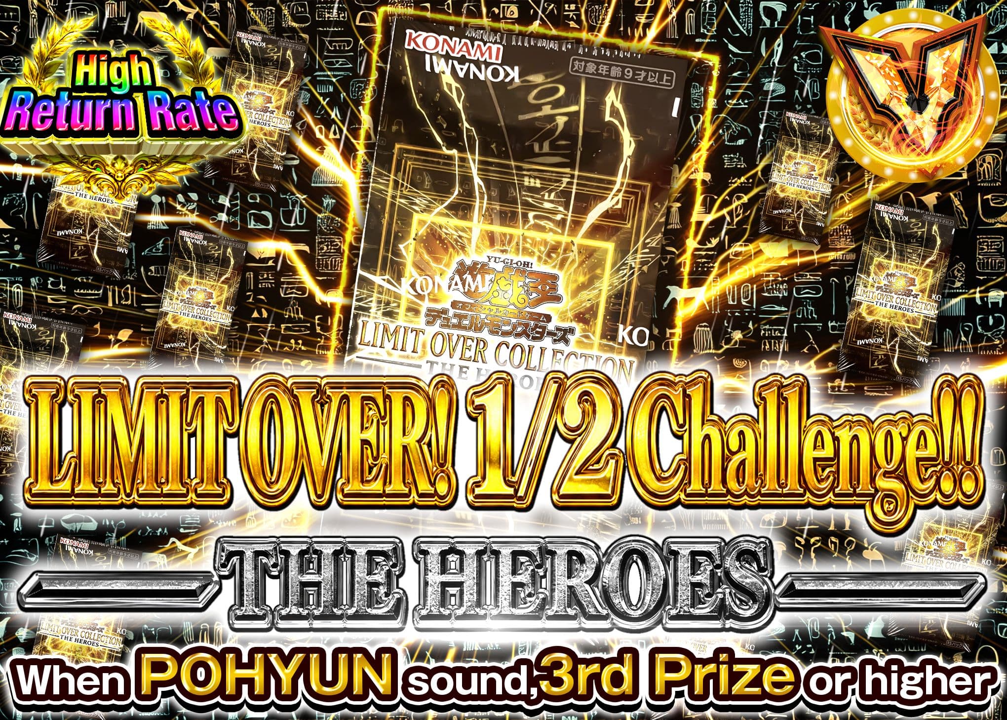 YU-GI-OH! Mystery Pack 1/2チャレンジ!! －THE HEROES－ | Clove Mystery Packs