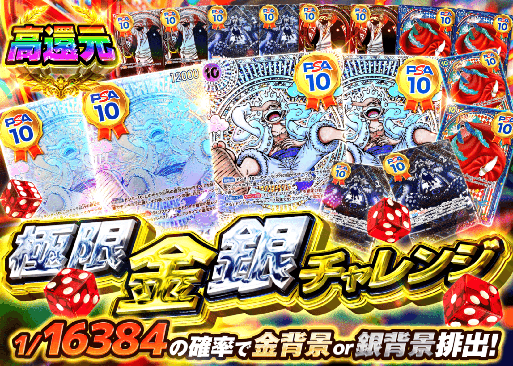 ポケカオリパ 極限金銀チャレンジ | クローブオリパ