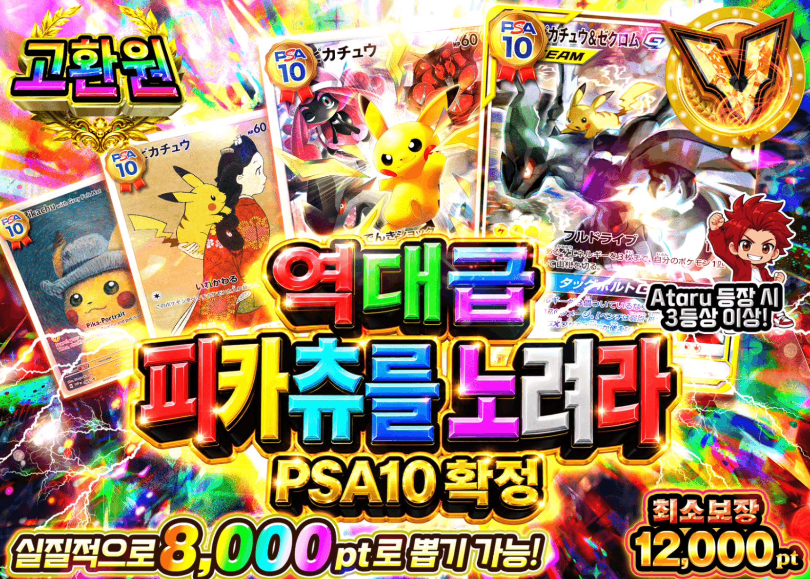포켓몬 카드 오리파 PSA10確定　最大級のピカチュウを狙え | Clove 오리파