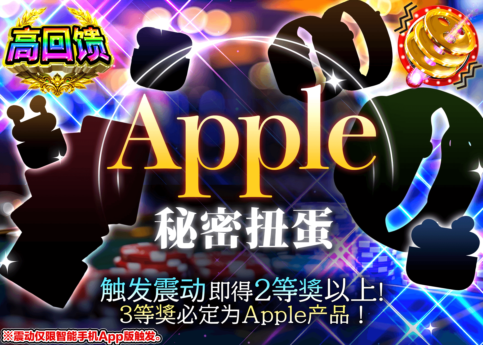 爱好盲盒 Appleシークレットガチャ | 在线Clove盲盒