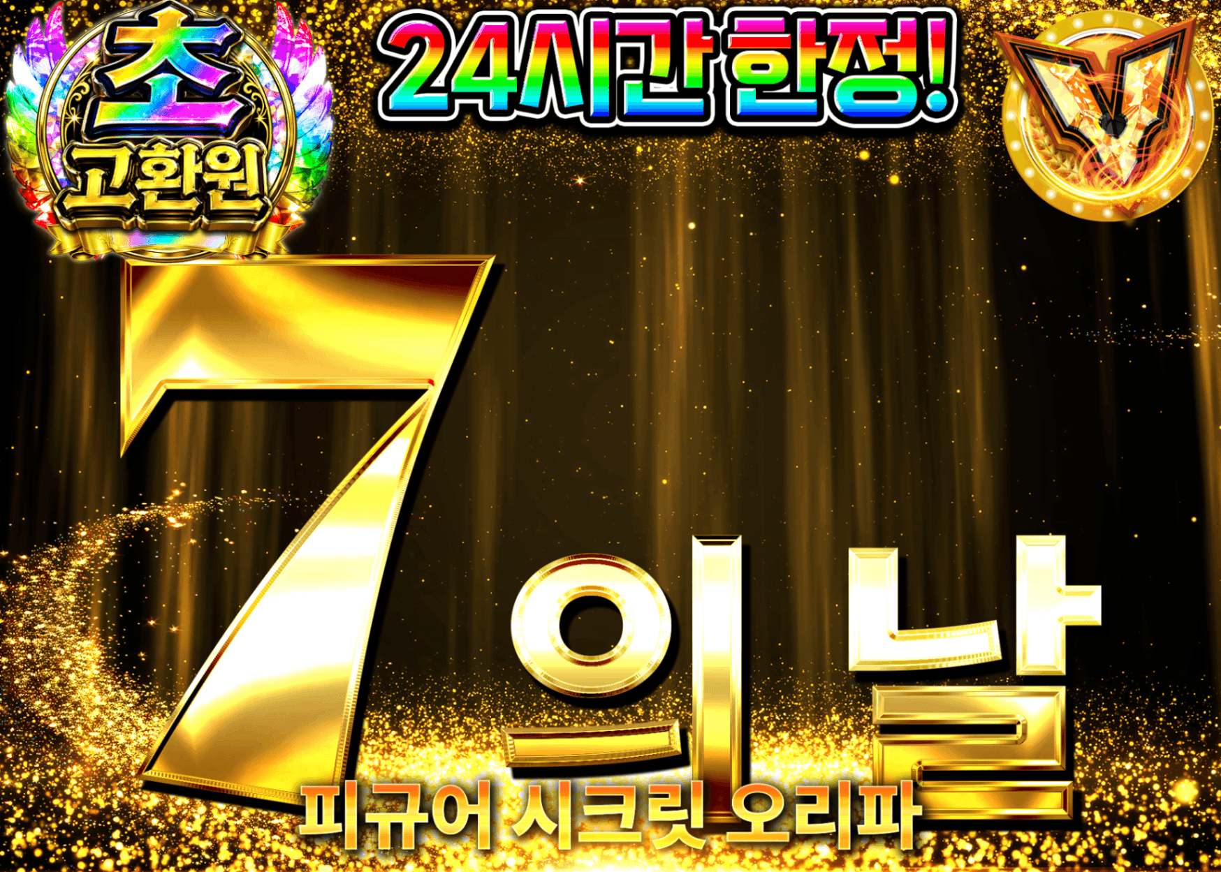 피규어 오리파 7の日シークレット | Clove 오리파