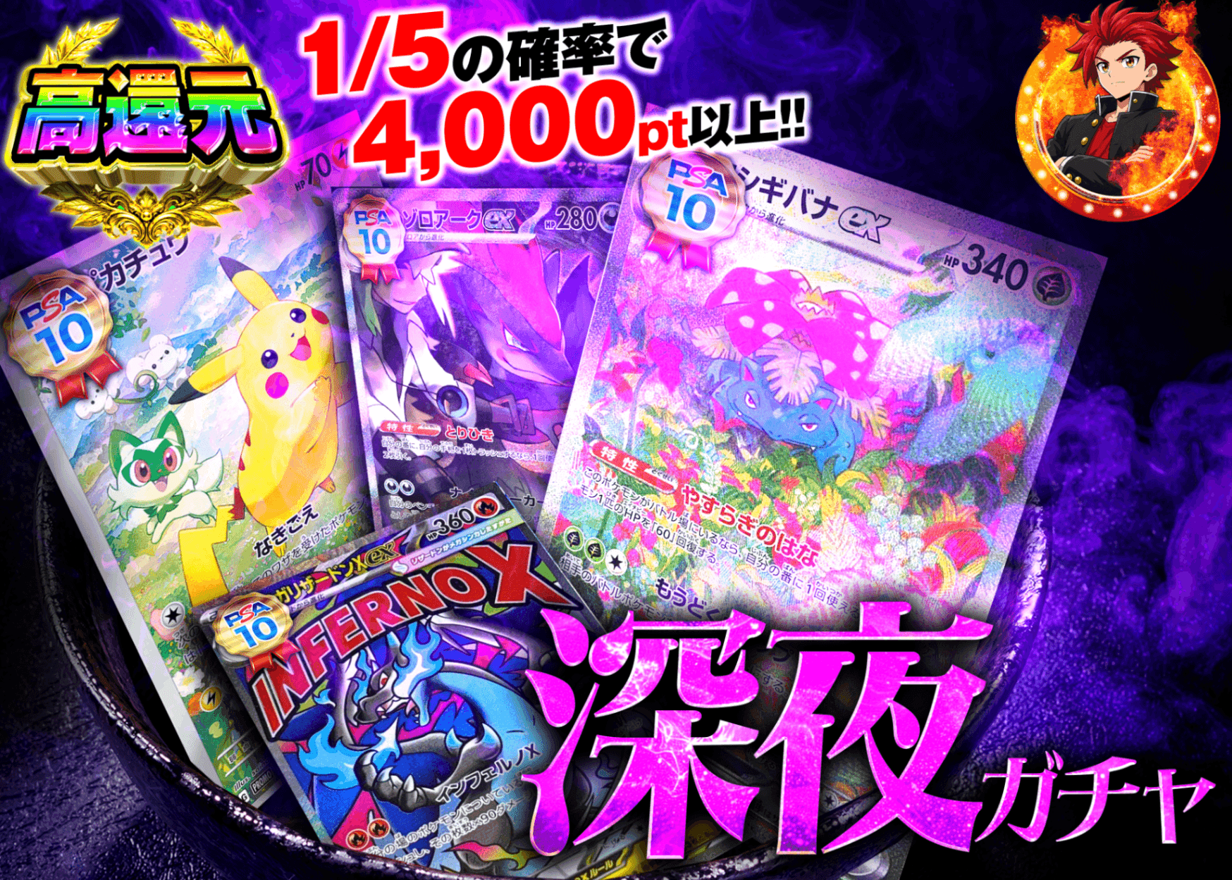 ポケカオリパ 深夜ガチャ | クローブオリパ
