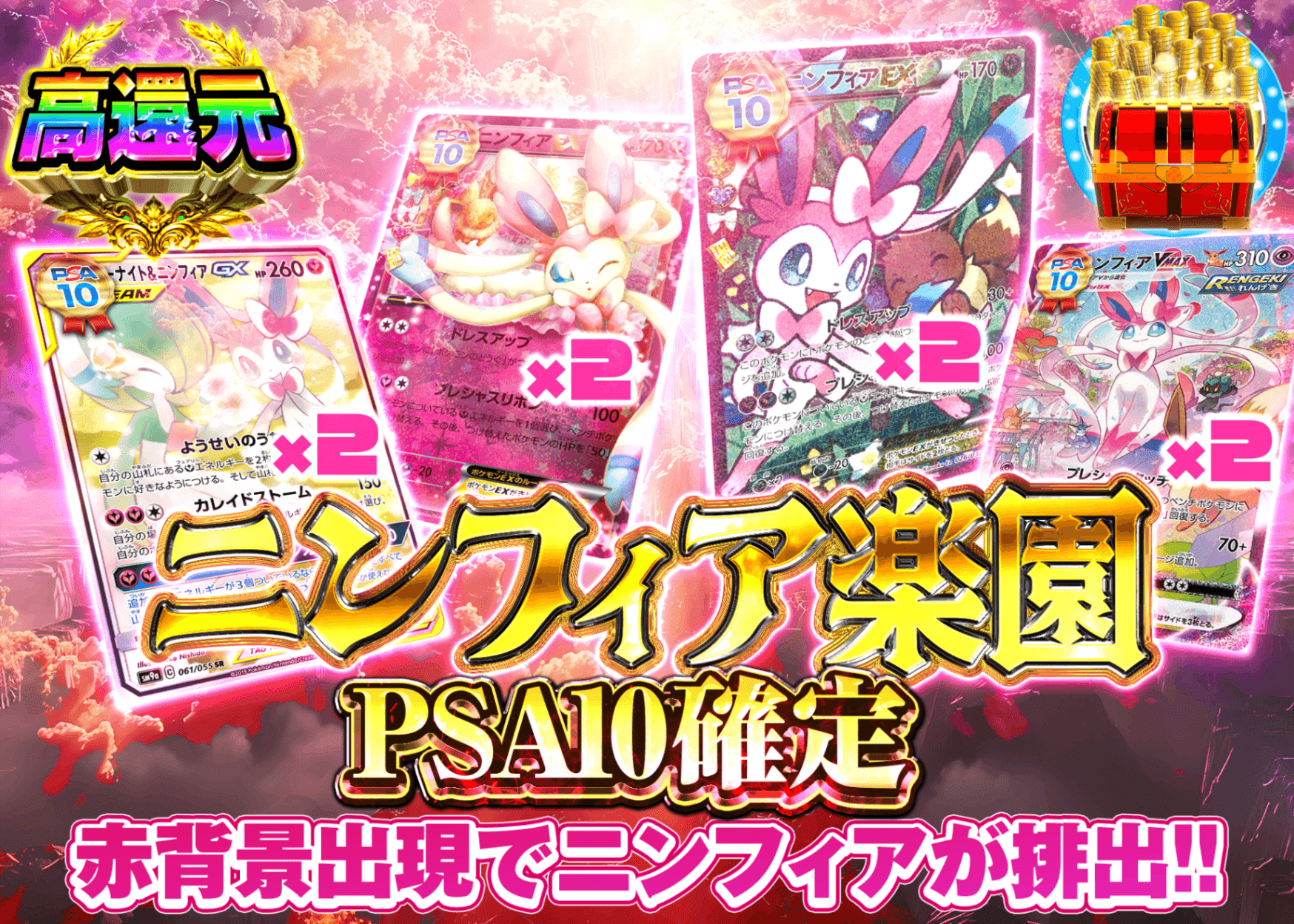 ポケカオリパ ニンフィア楽園 | オンラインオリパ・ネットオリパのクローブオリパ(Cloveオリパ)
