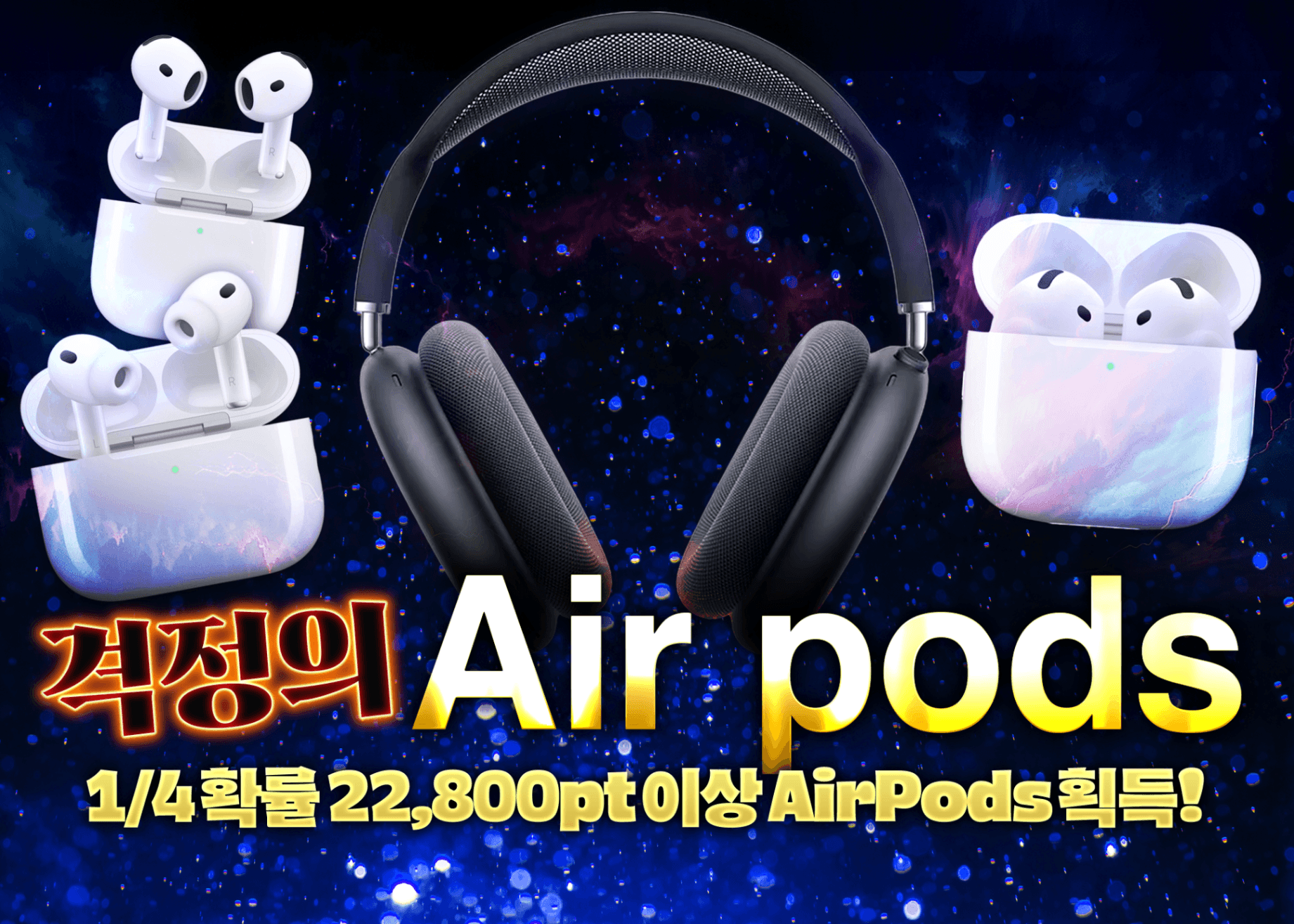 하비 오리파 激情のAir pods | Clove 오리파