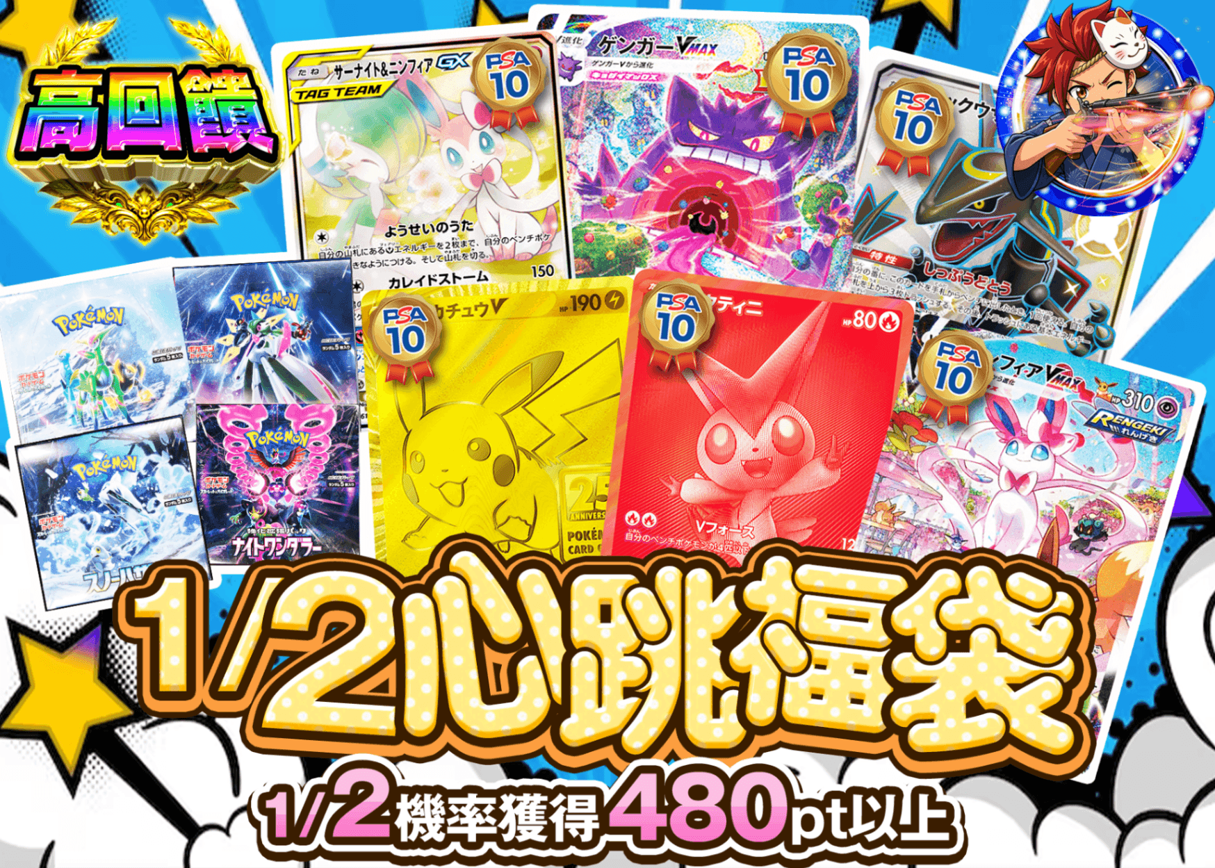 寶可夢卡牌盲盒 1/2ドキドキガチャ にぶいち | 線上抽卡・線上盲盒的Clove