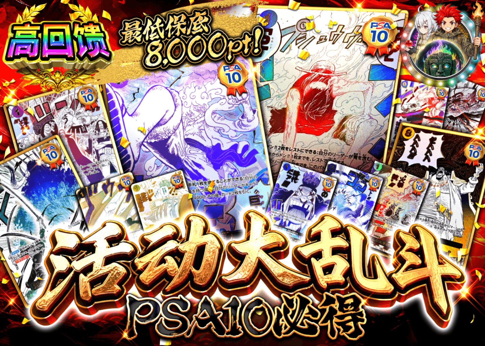 海贼王盲盒 イベント騒乱戦 PSA10確定 | Clove盲盒