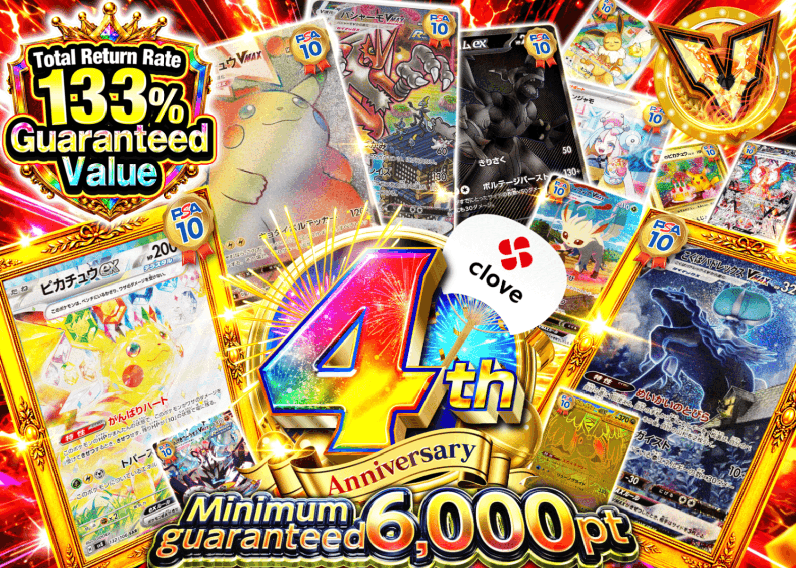 Pokémon Mystery Pack 4周年 アド確 B3 | Clove Mystery Packs