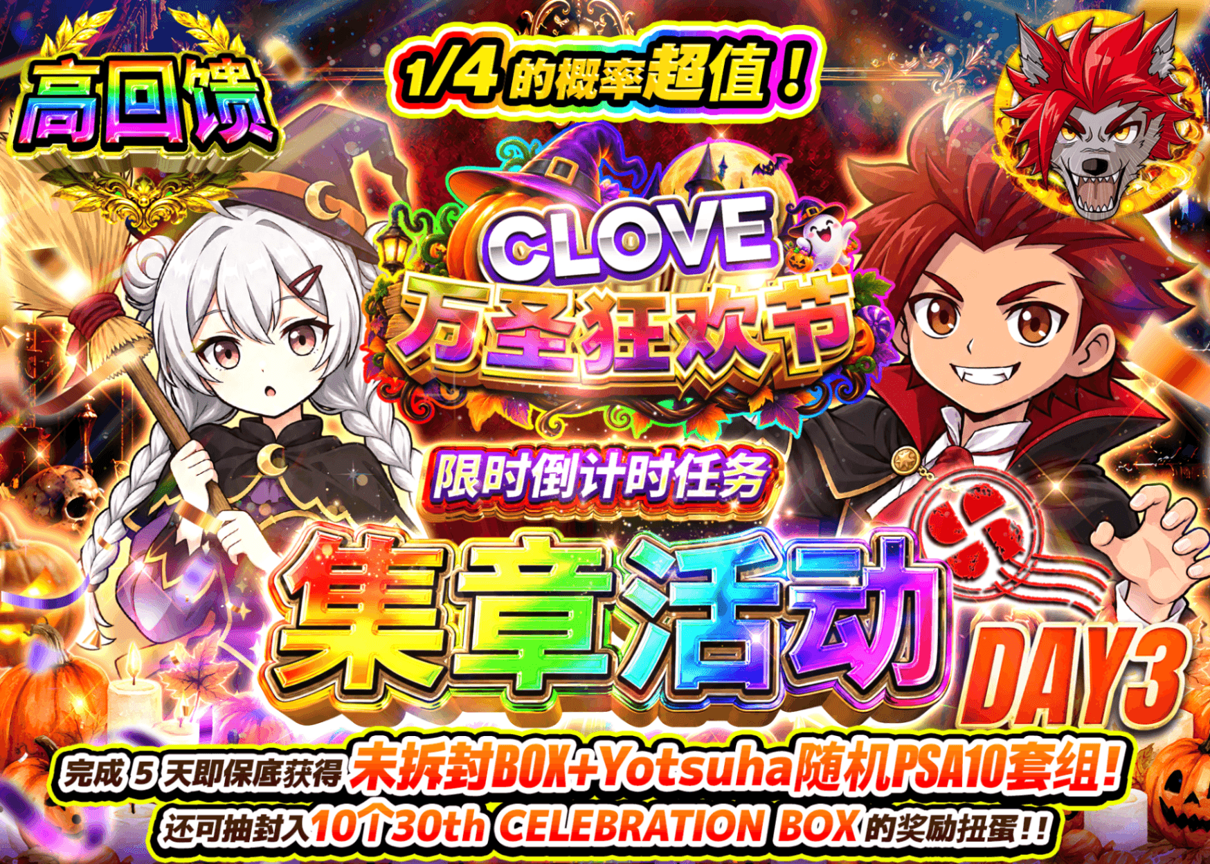 宝可梦盲盒 カウントダウンミッションスタンプラリー DAY3 | Clove盲盒