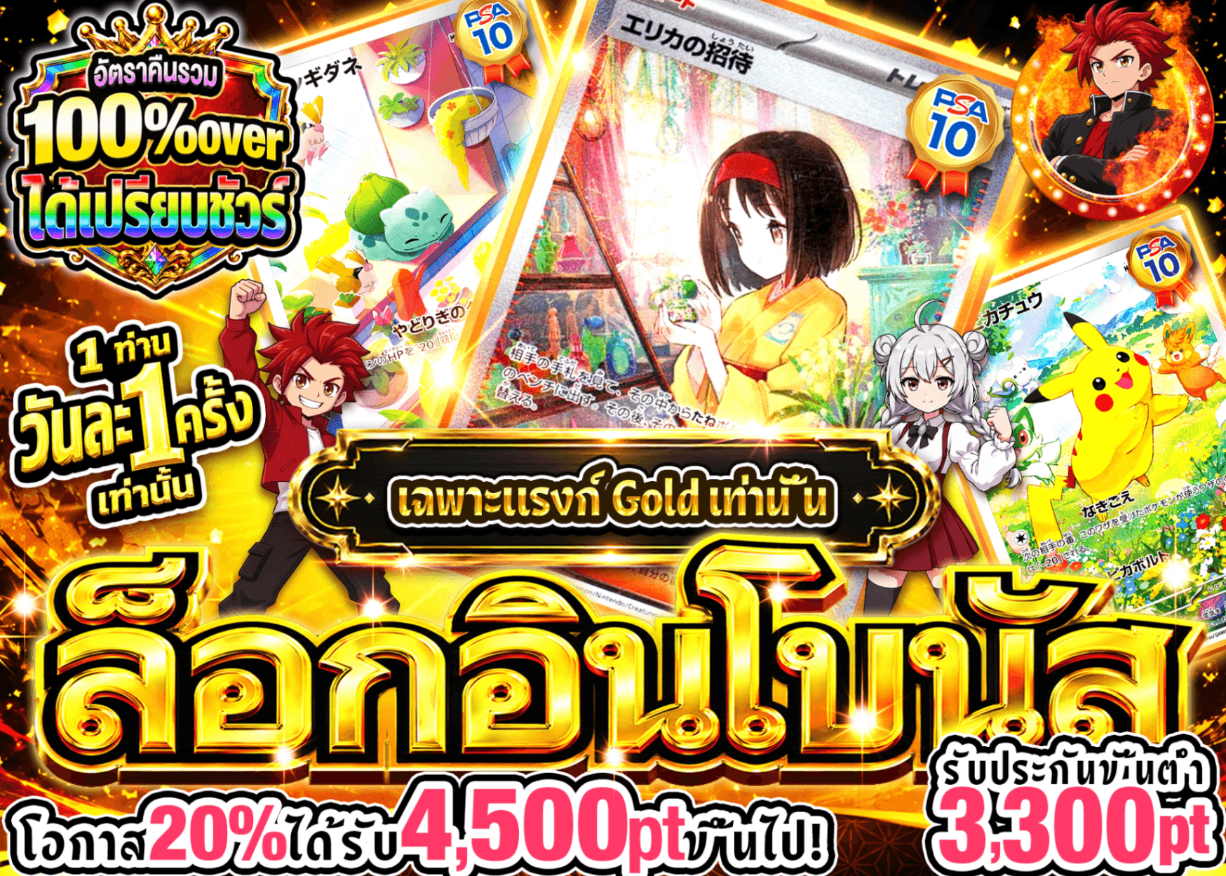 มิสเตอรี่แพ็ค Pokémon ログインボーナス(ゴールド) | Clove มิสเตอรี่แพ็ค