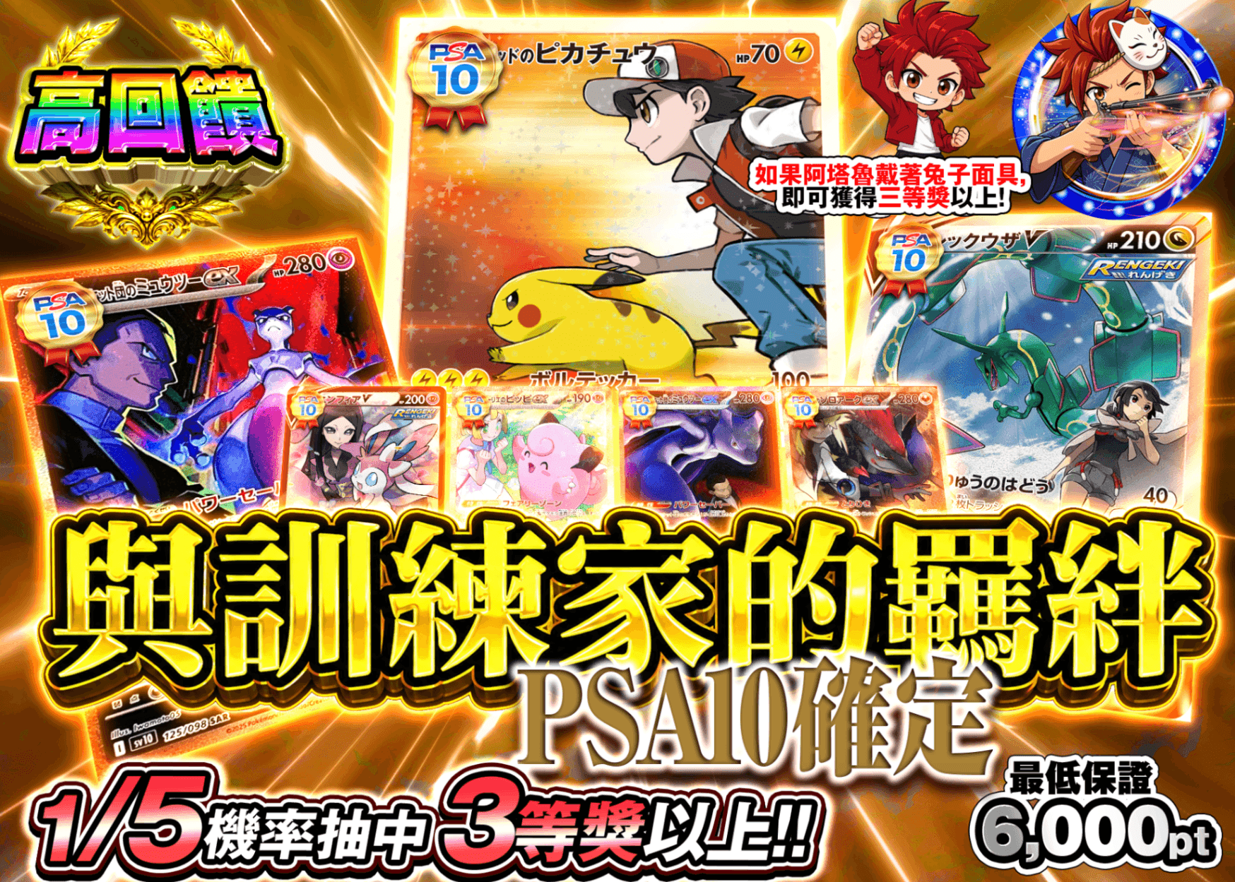 寶可夢卡牌抽卡 PSA10確定 トレーナーとの絆 | 線上抽卡就選Clove