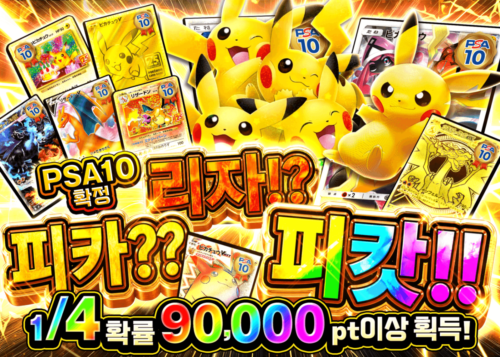 포켓몬 카드 오리파 ピカ リザ ピカッ | Clove 오리파
