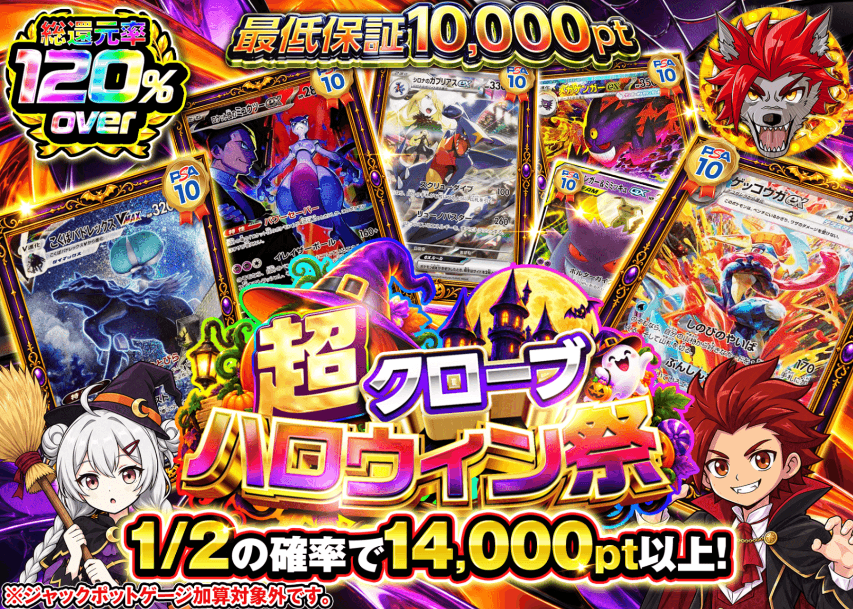 ポケカオリパ ノーリスクにぶいち ハロウィン_イベント企画 | クローブオリパ