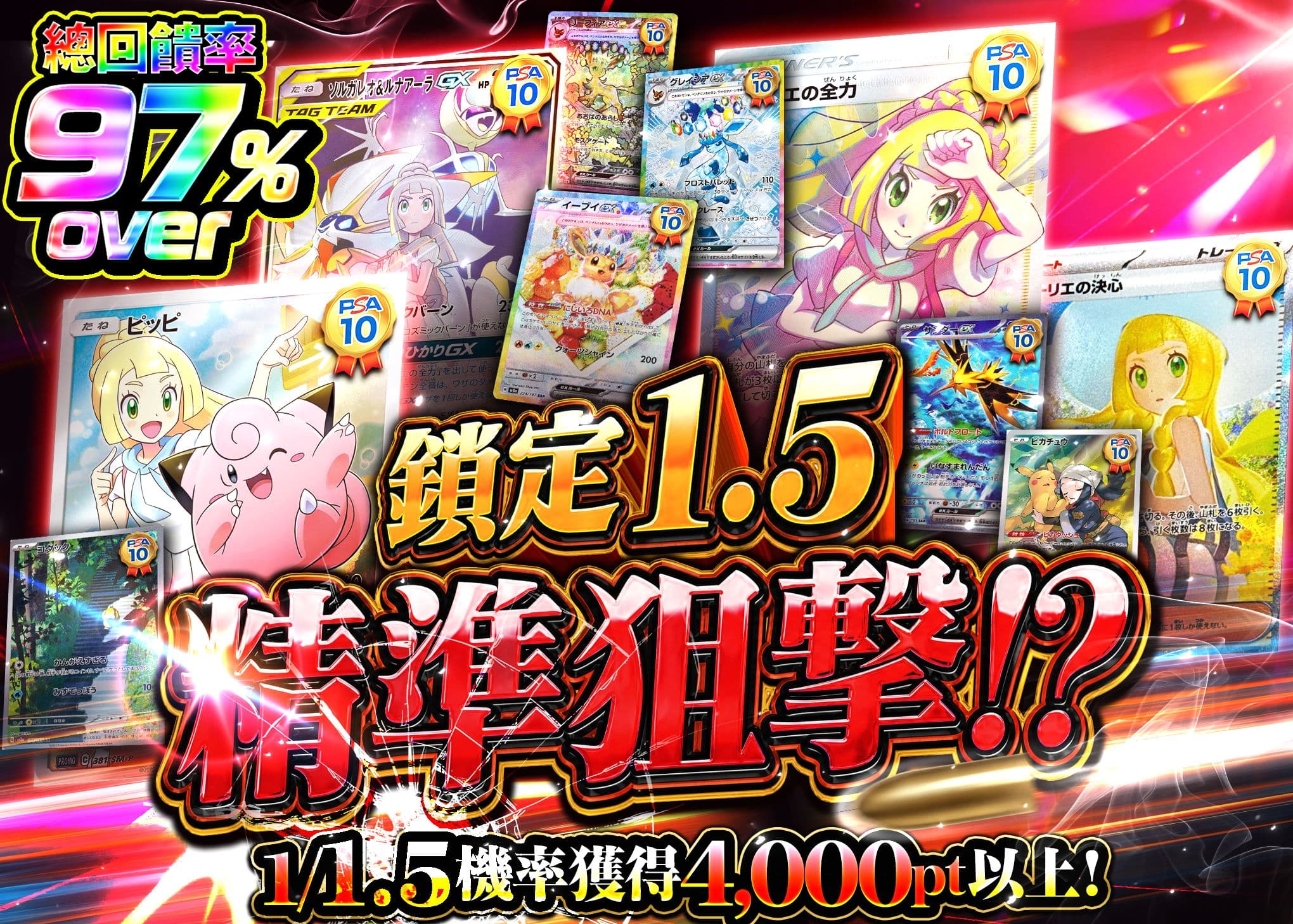 寶可夢卡牌盲盒 1.5を狙い撃ち | 在線Clove盲盒