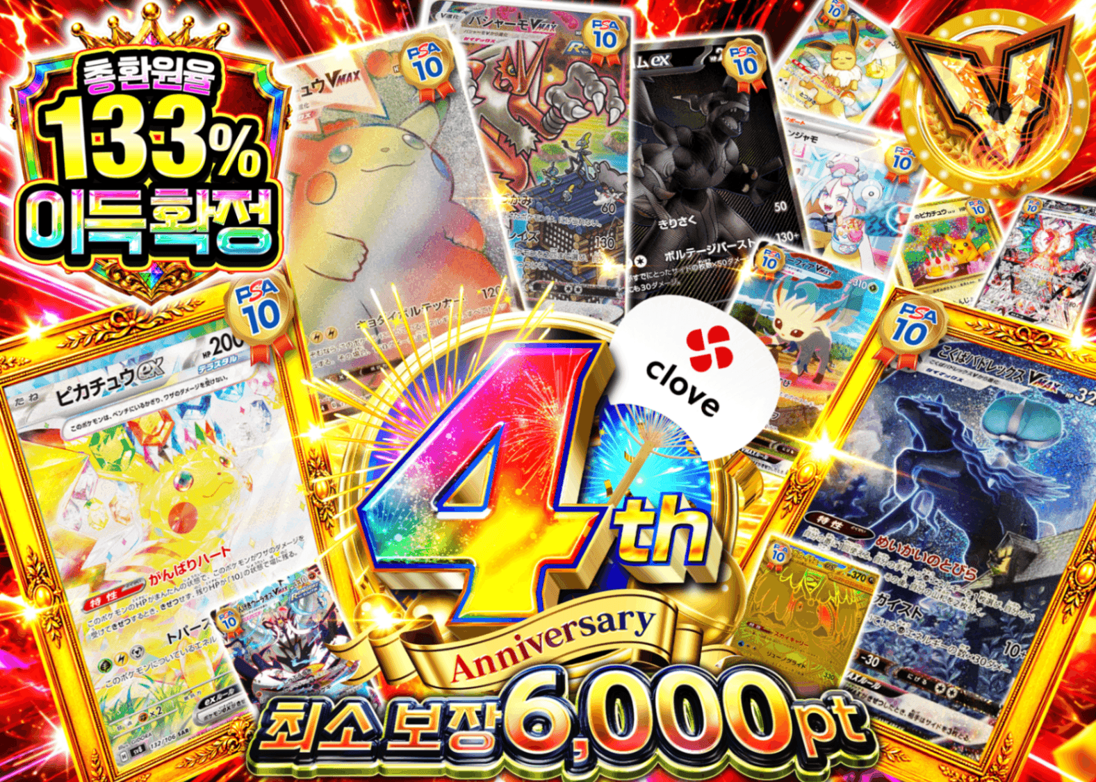 포켓몬 카드 오리파 4周年 アド確 B3 | Clove 오리파