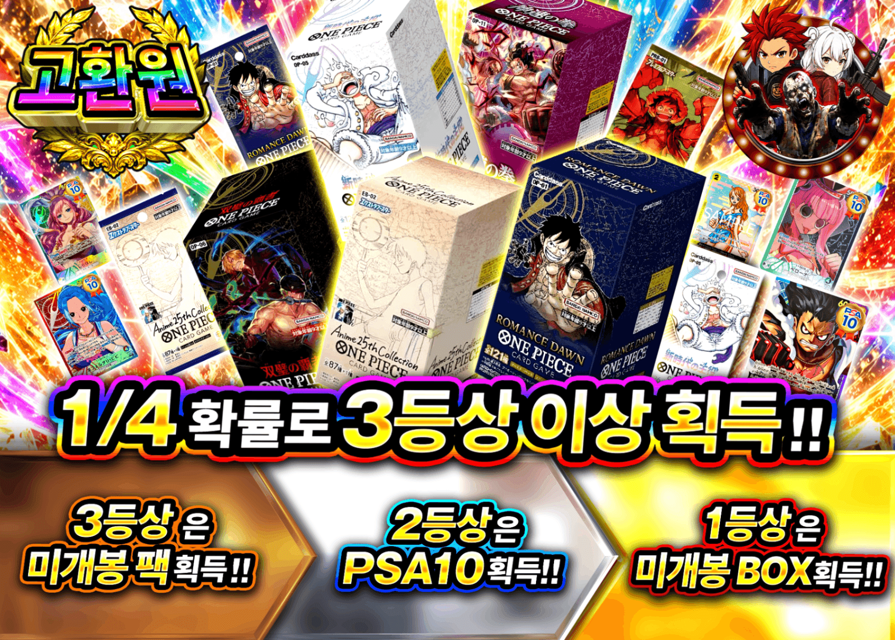 원피스 오리파 詰め合わせ1/4 BOX | 클로브 오리파(Clove)