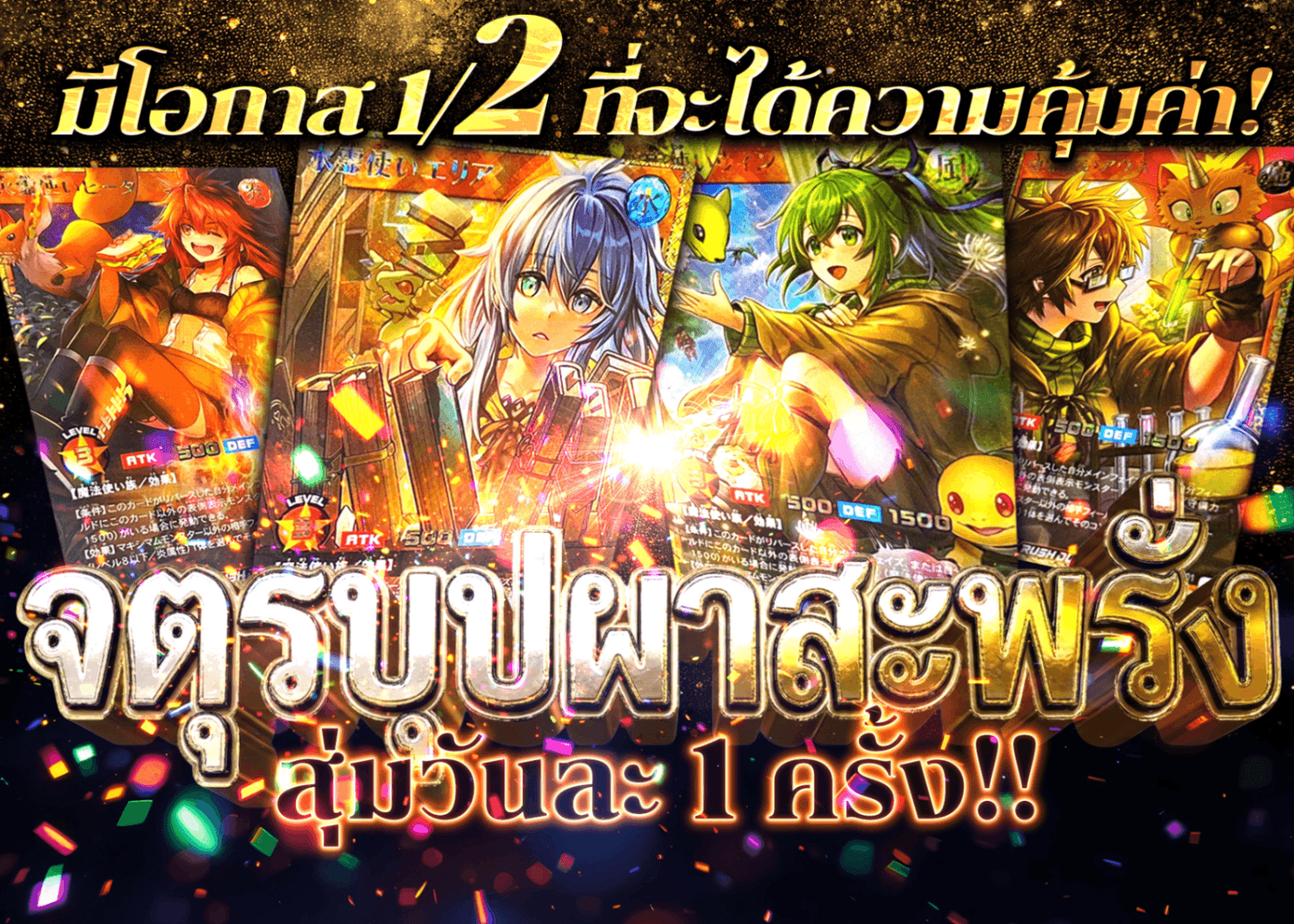 มิสเตอรี่แพ็ค 四花繚乱の1日1回限定オリパ!! | Clove มิสเตอรี่แพ็ค