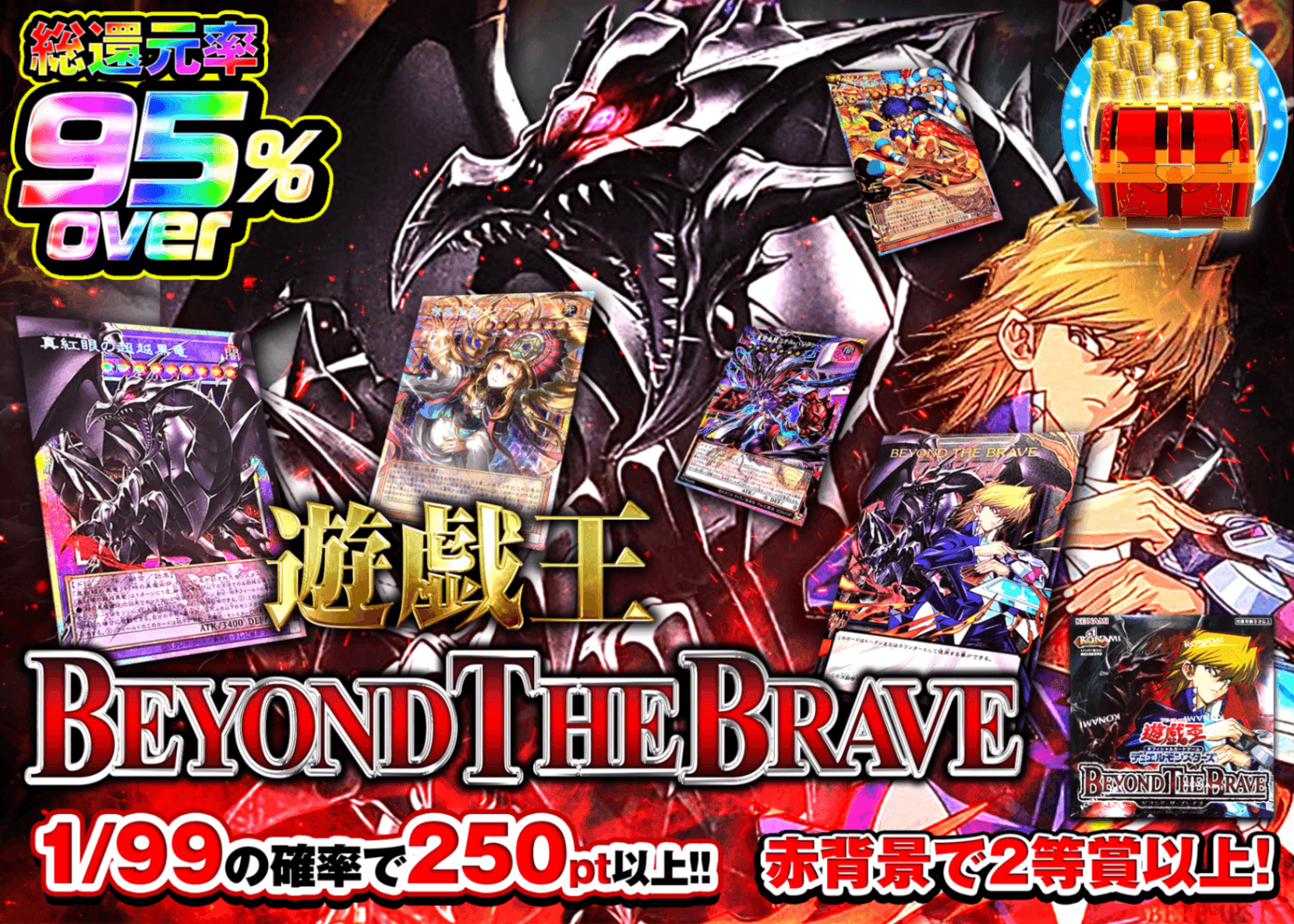 游戏王盲盒 BEYOND THE BRAVE | 在线Clove盲盒