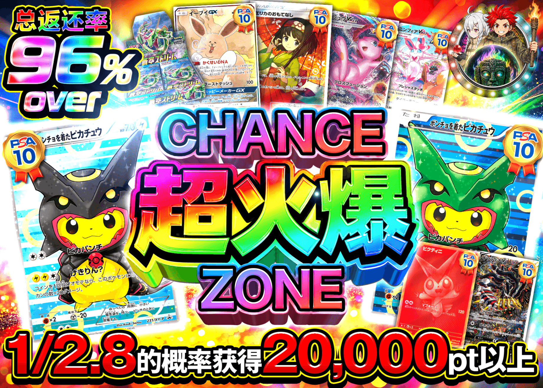 宝可梦盲盒 超激熱チャンスゾーン | 在线Clove盲盒