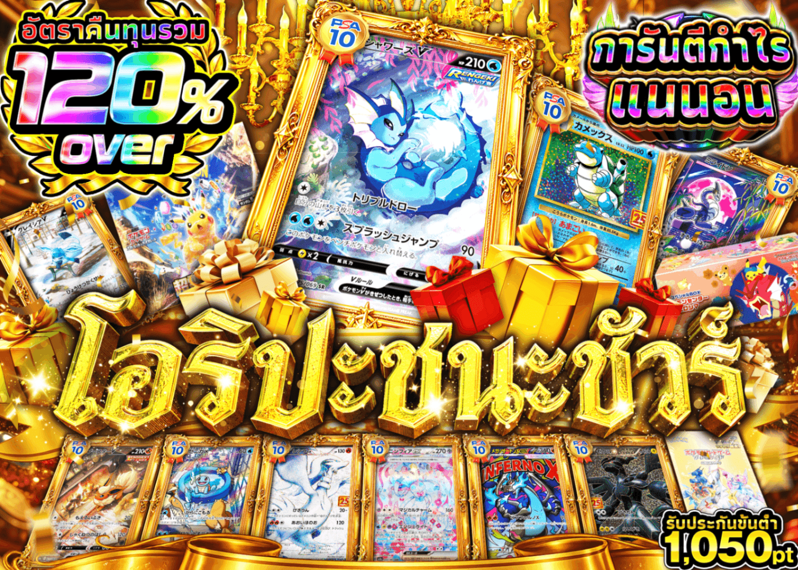 มิสเตอรี่แพ็ค Pokémon 勝ち確オリパ | Clove มิสเตอรี่แพ็ค